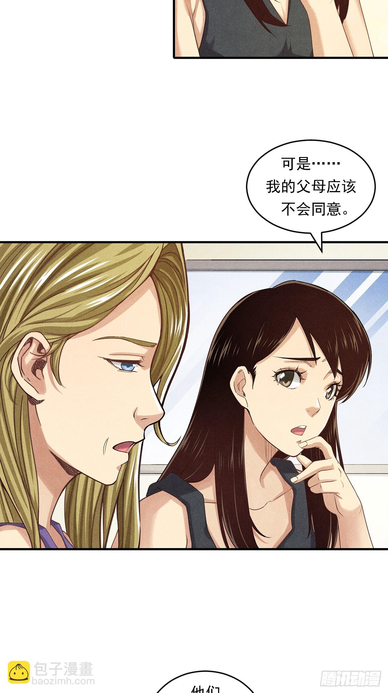 《非凡剪影》对未来的选择 第14页