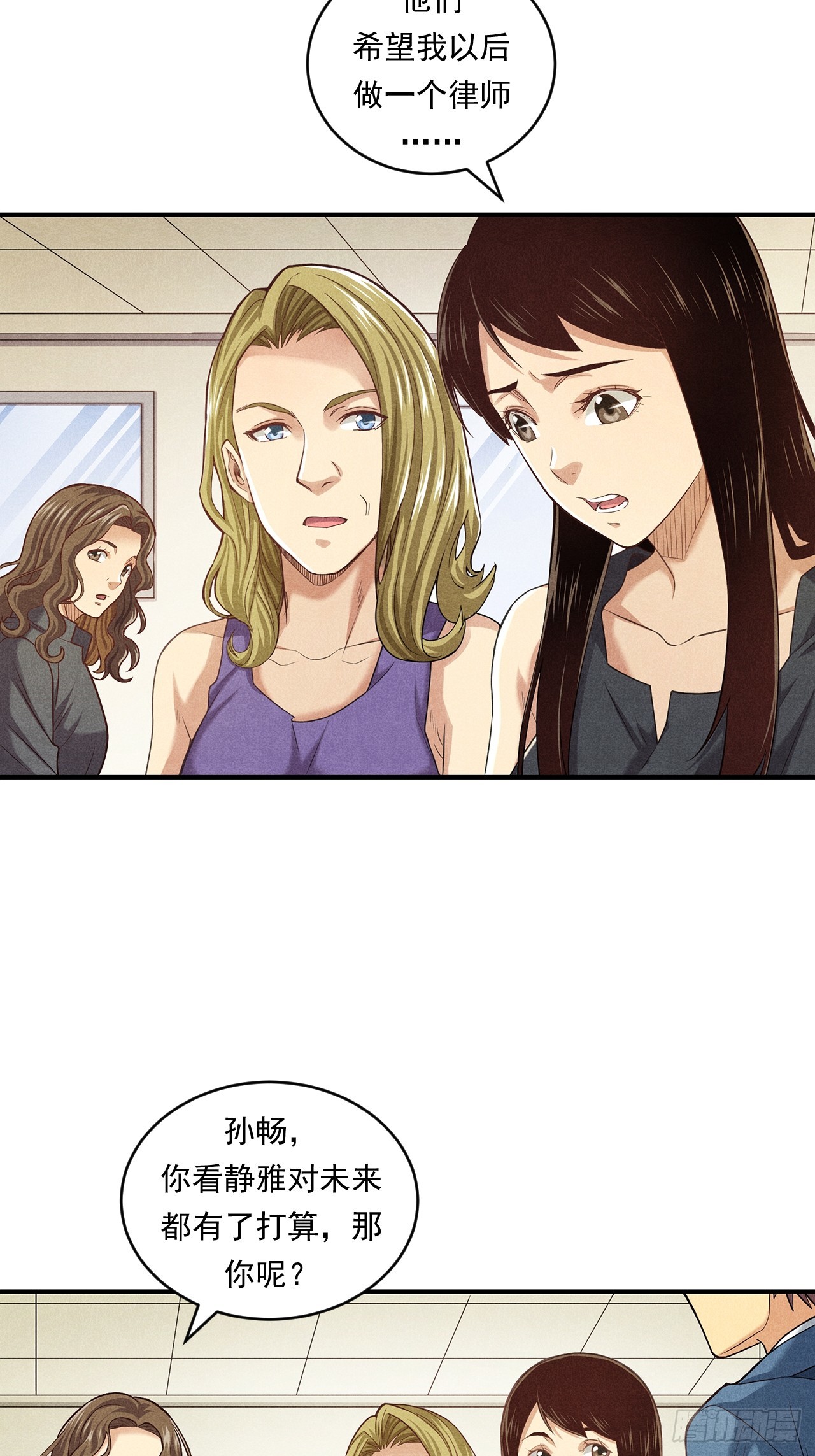 《非凡剪影》对未来的选择 第15页