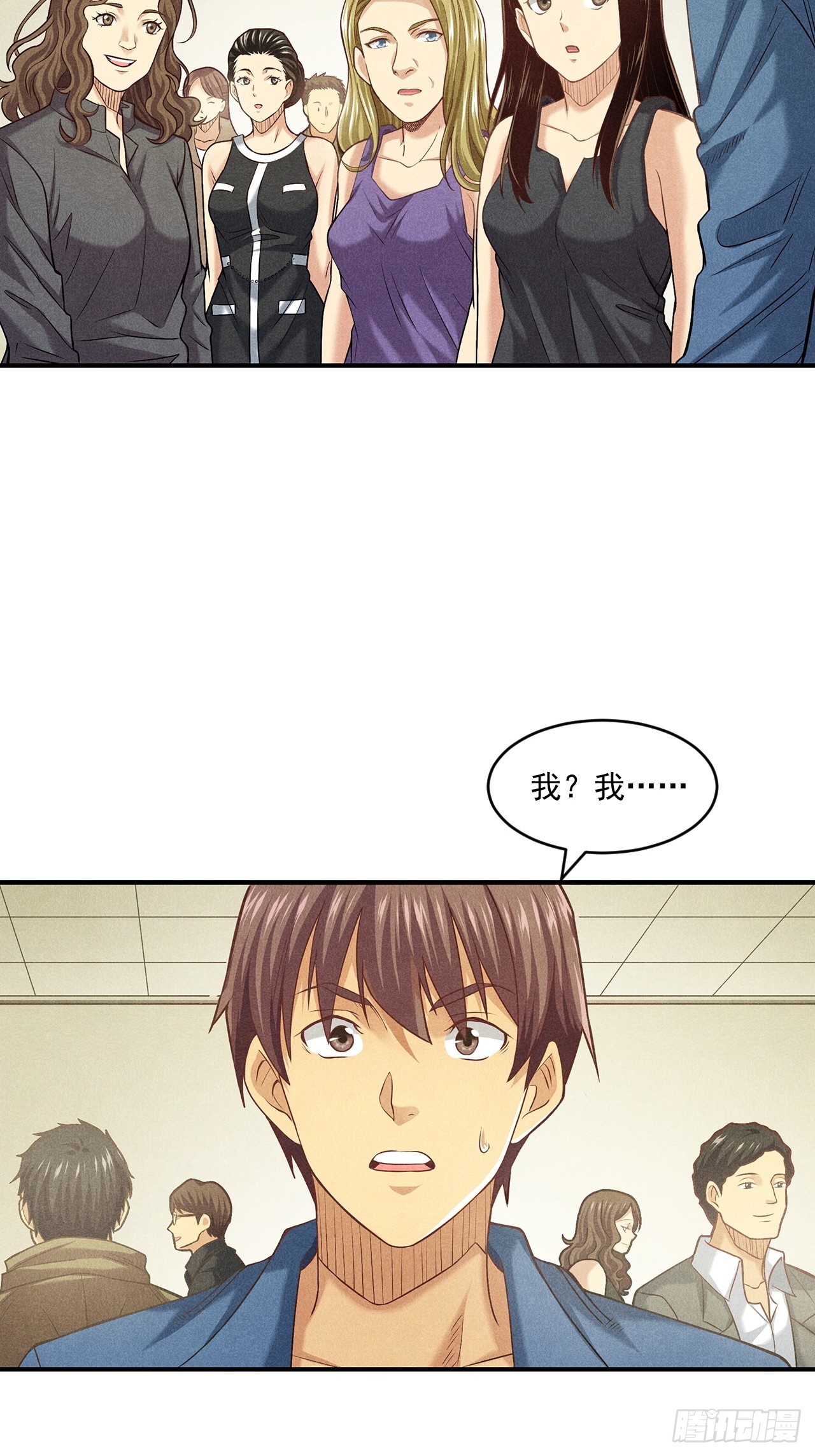 《非凡剪影》对未来的选择 第16页