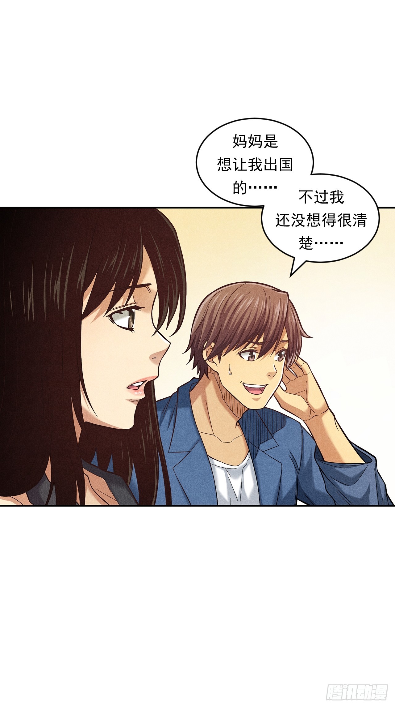 《非凡剪影》对未来的选择 第17页