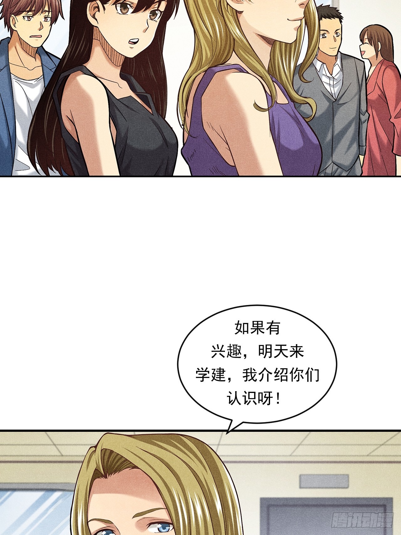 《非凡剪影》对未来的选择 第21页