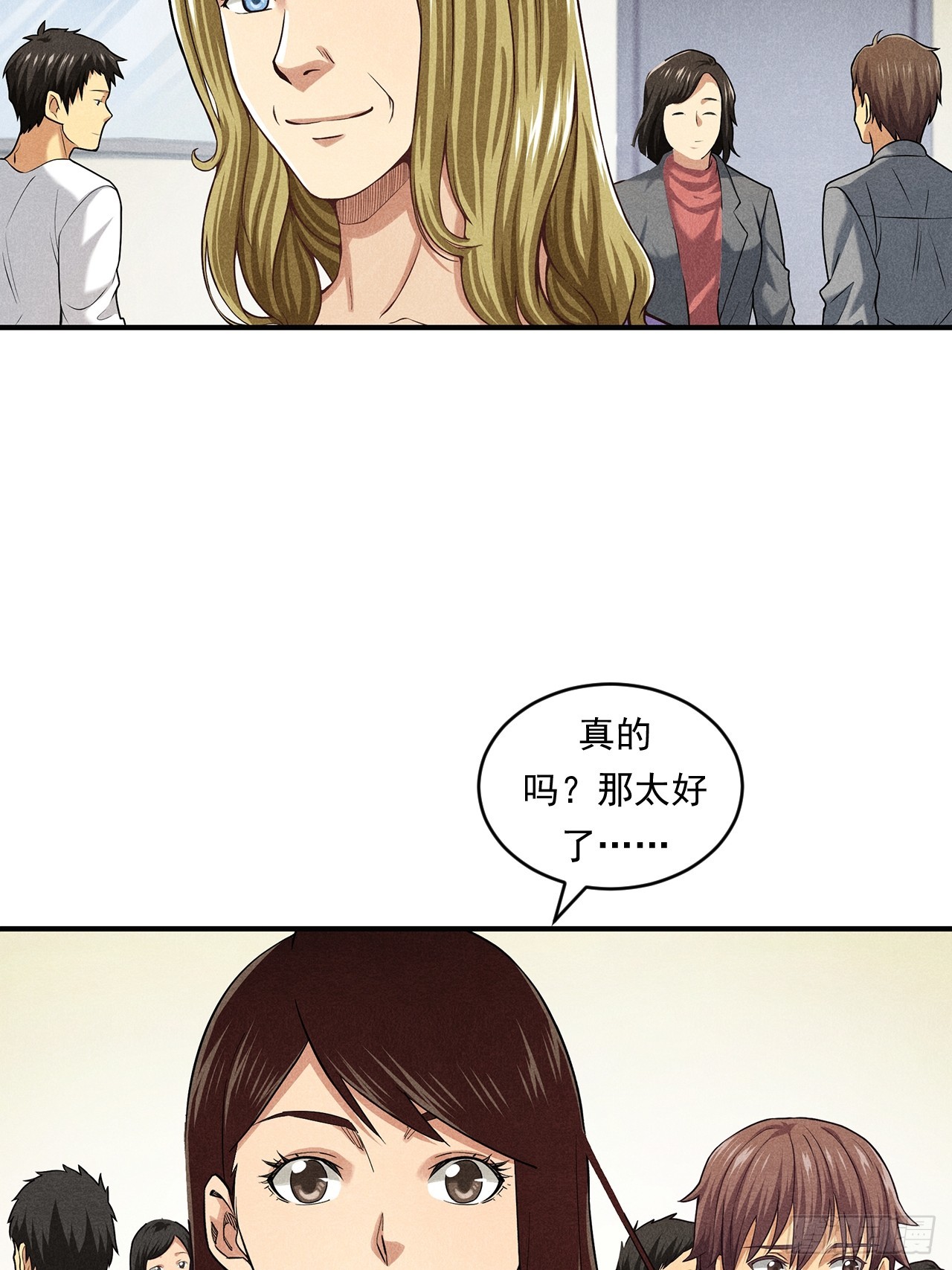 《非凡剪影》对未来的选择 第22页
