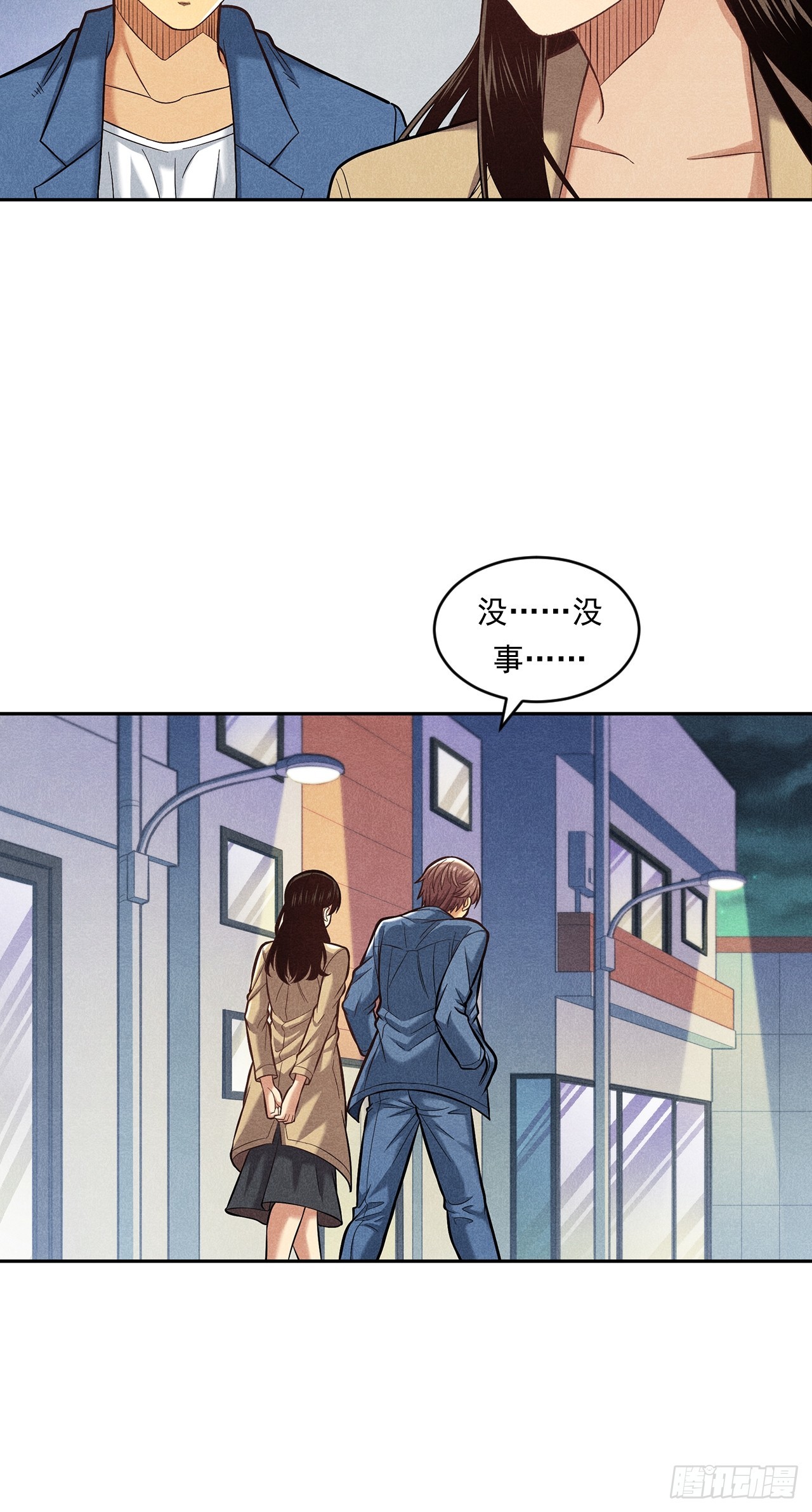 《非凡剪影》对未来的选择 第28页