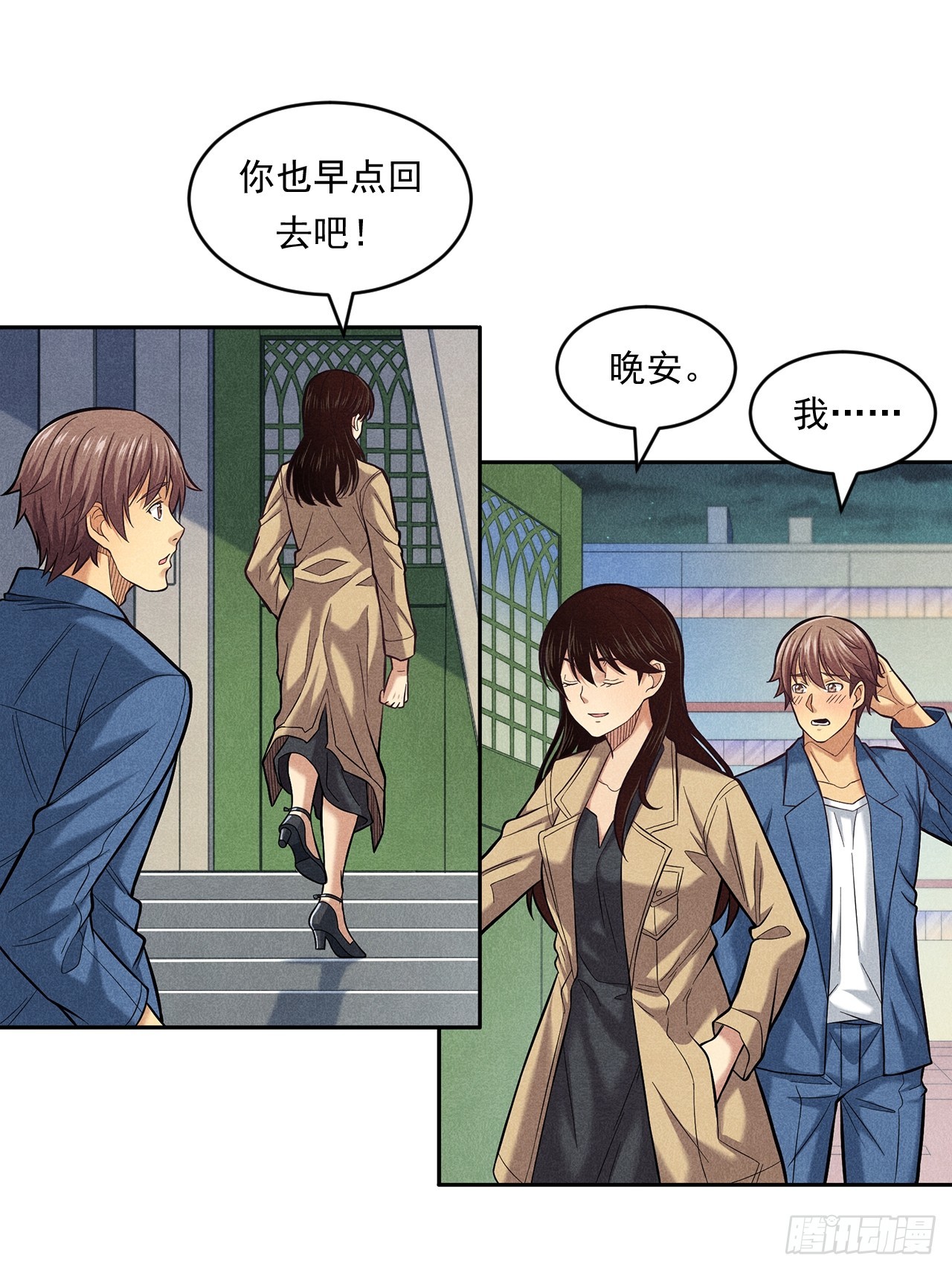 《非凡剪影》对未来的选择 第31页