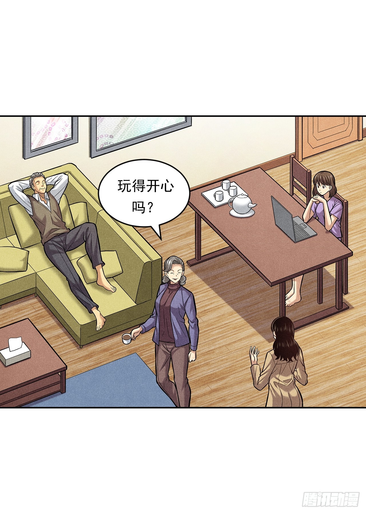 《非凡剪影》对未来的选择 第38页