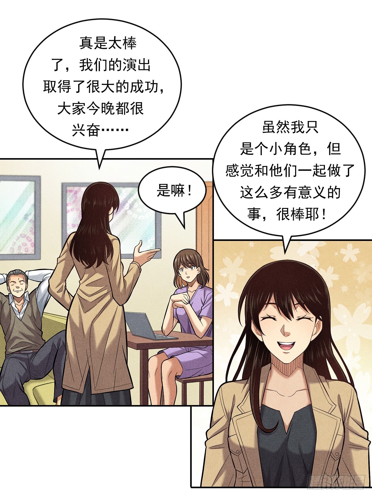 《非凡剪影》对未来的选择 第39页