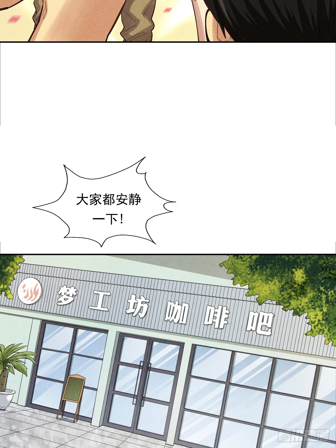 《非凡剪影》对未来的选择 第3页