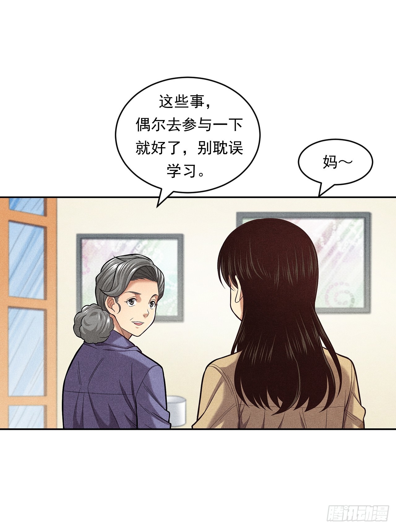《非凡剪影》对未来的选择 第40页