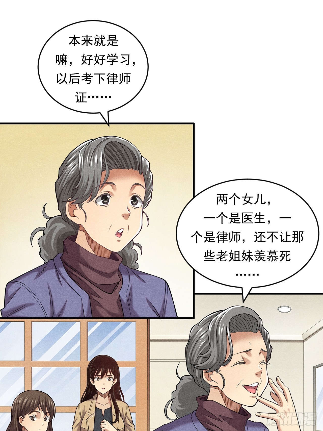 《非凡剪影》对未来的选择 第41页