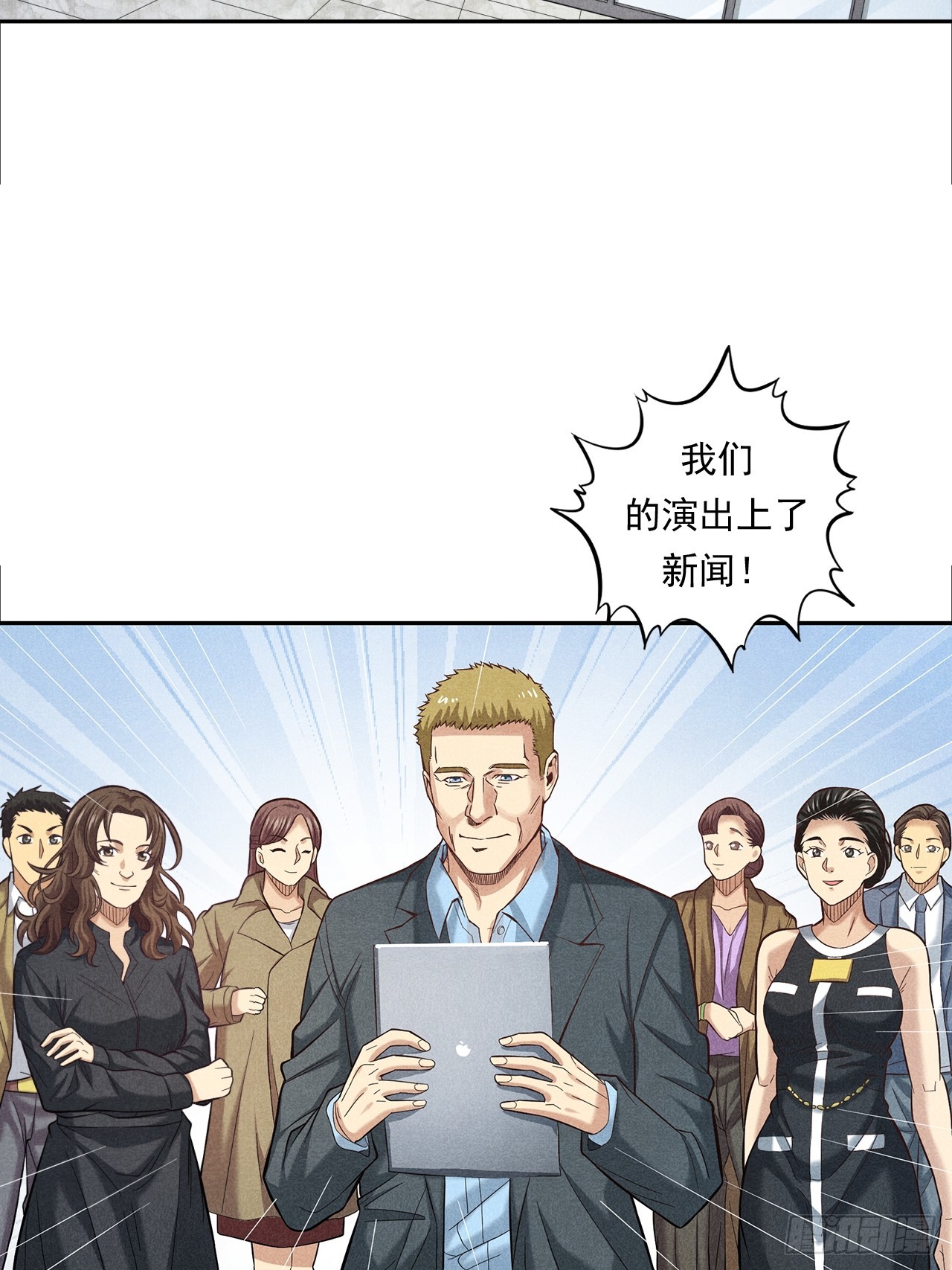 《非凡剪影》对未来的选择 第4页