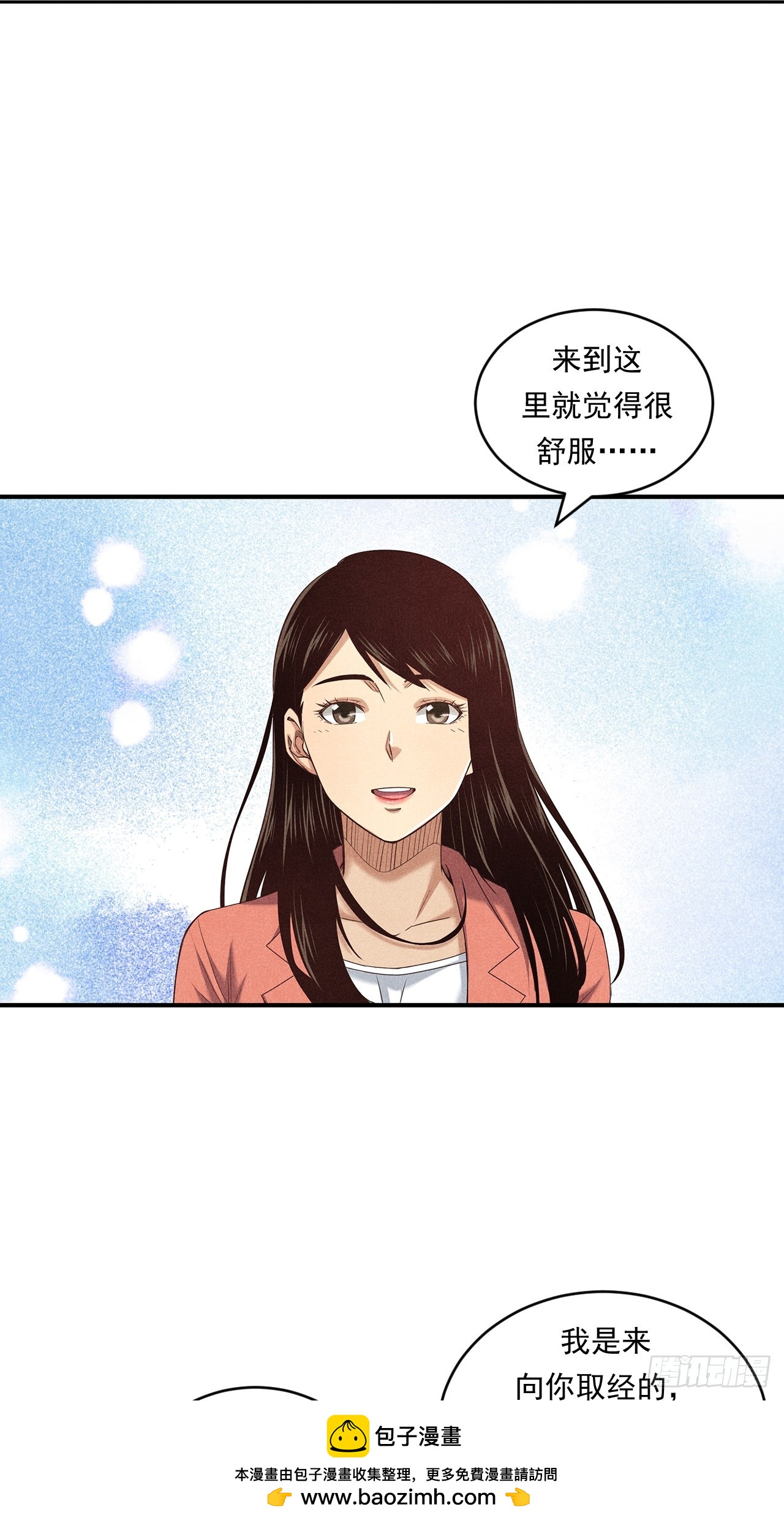 《非凡剪影》对未来的选择 第50页