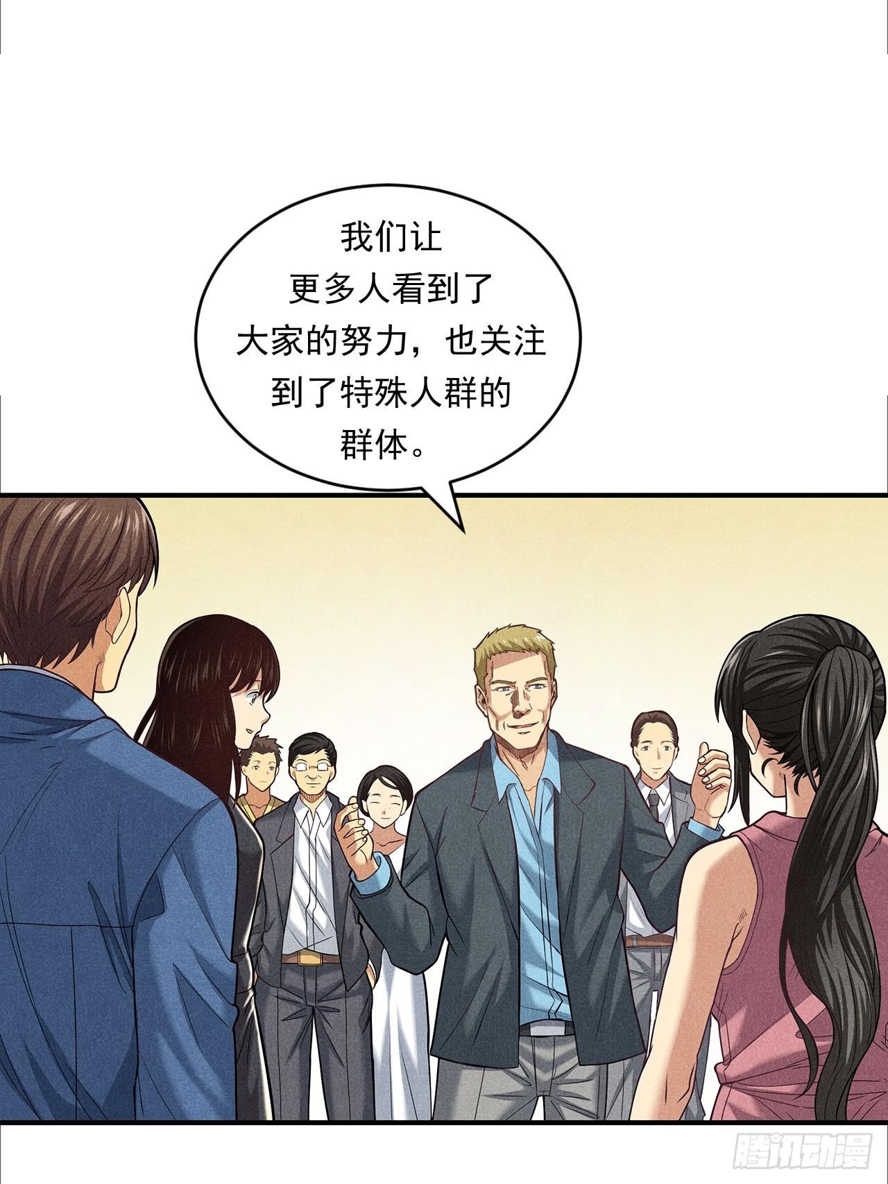 《非凡剪影》对未来的选择 第6页