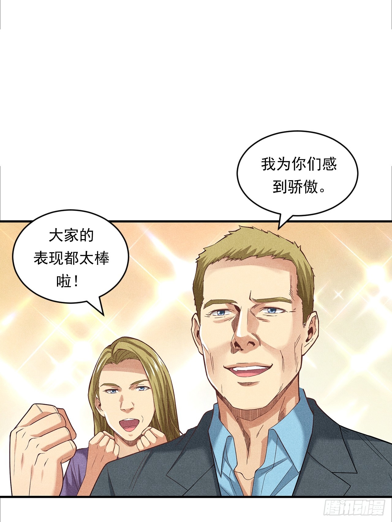 《非凡剪影》对未来的选择 第7页