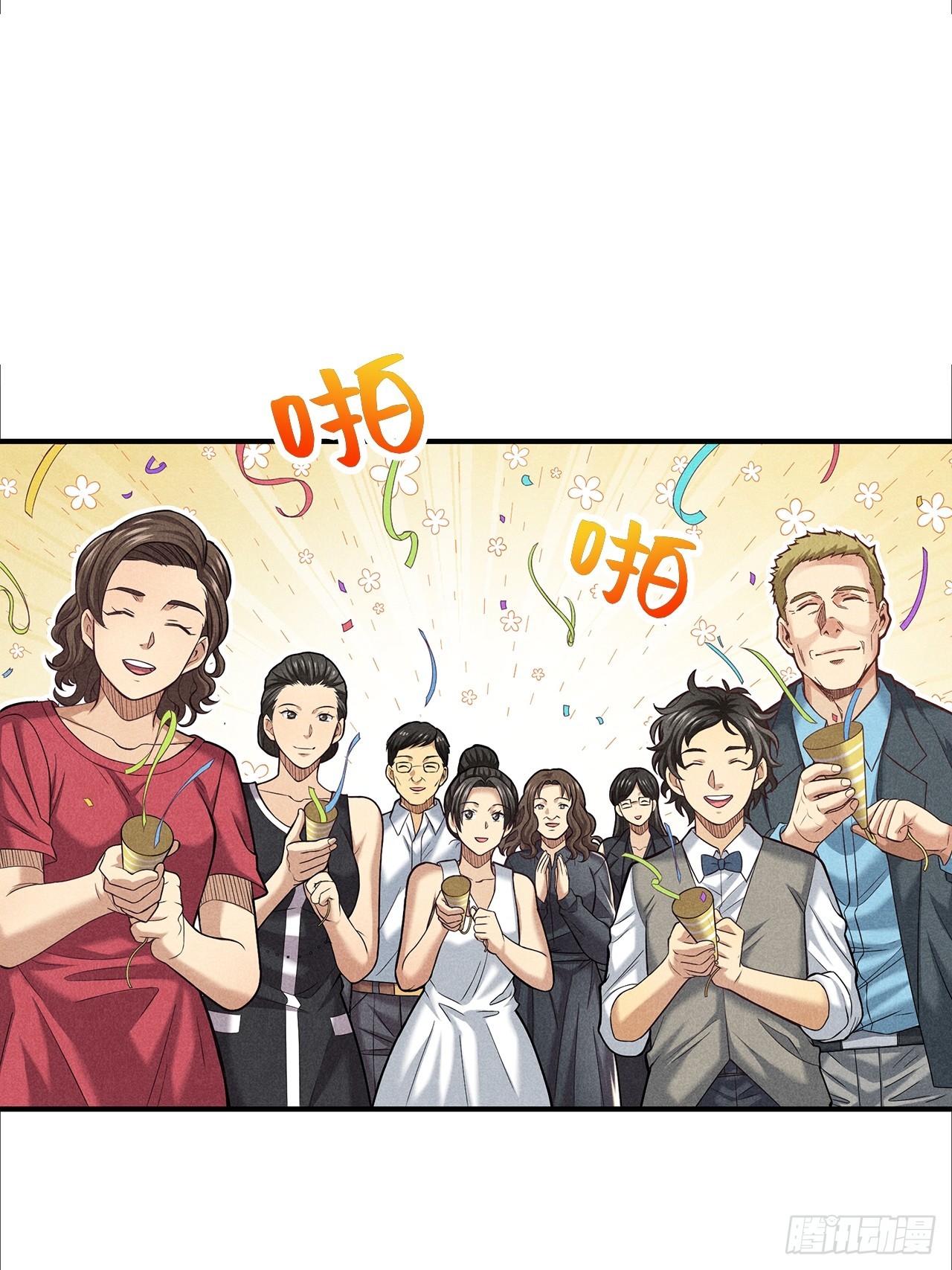 《非凡剪影》对未来的选择 第9页