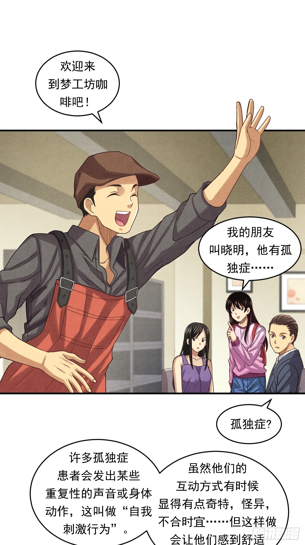 《非凡剪影》守护小树长大的沈校长 第11页