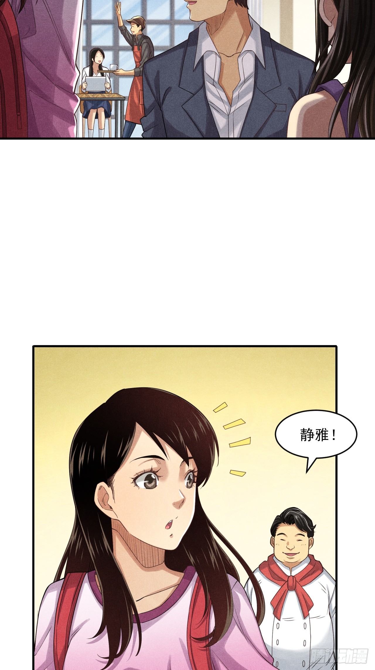 《非凡剪影》守护小树长大的沈校长 第16页