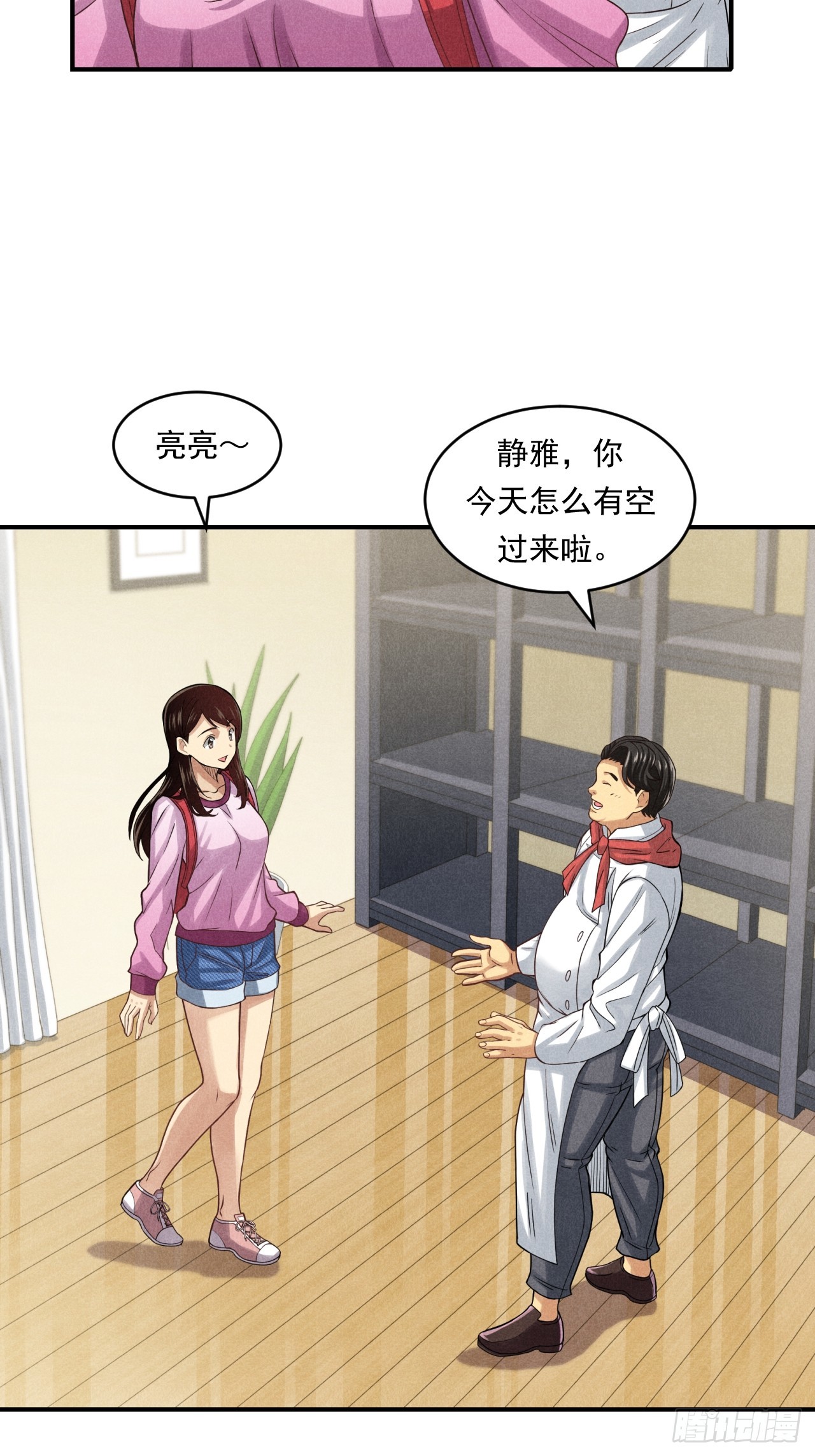《非凡剪影》守护小树长大的沈校长 第17页