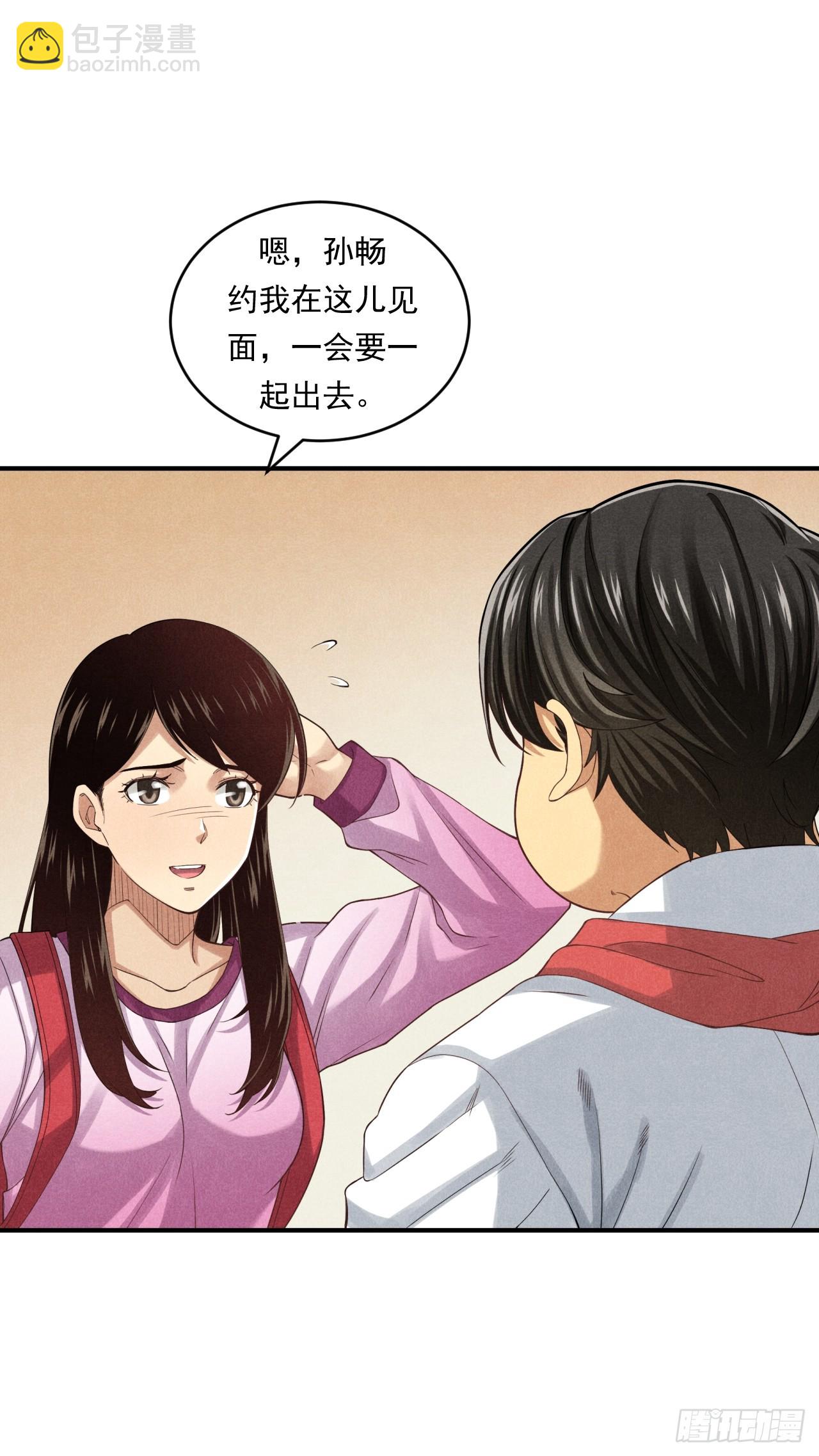 《非凡剪影》守护小树长大的沈校长 第18页