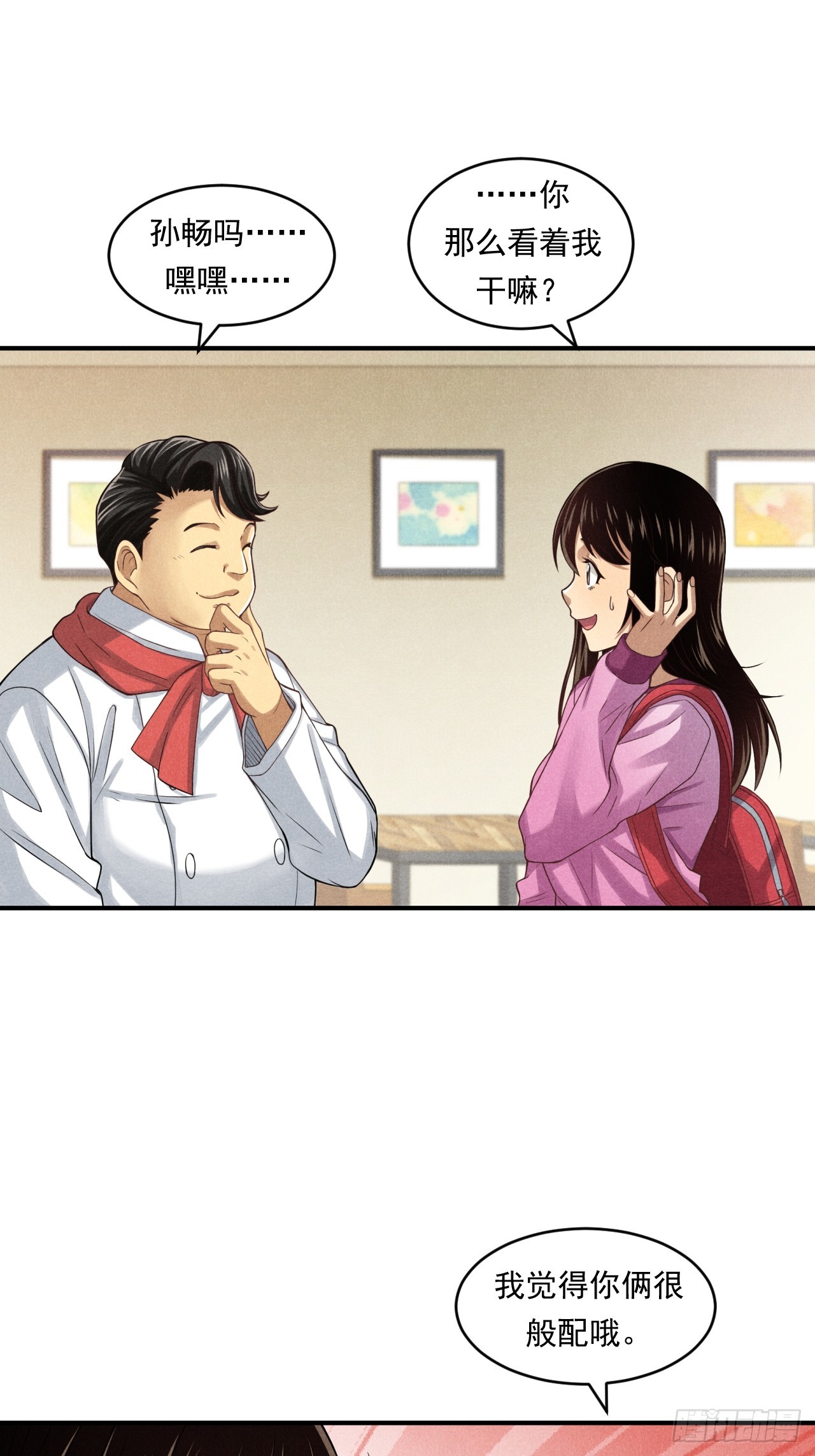 《非凡剪影》守护小树长大的沈校长 第19页