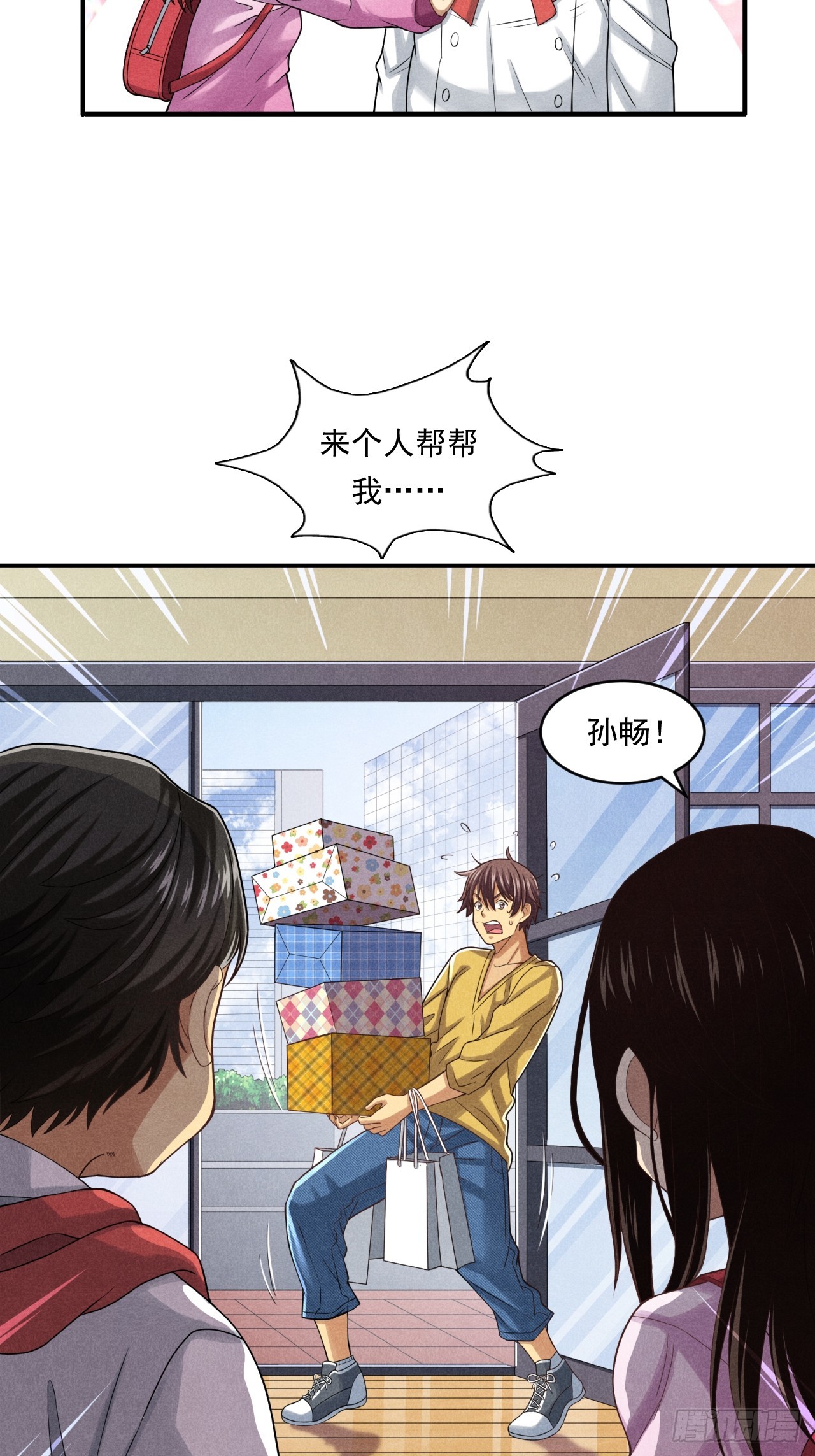 《非凡剪影》守护小树长大的沈校长 第21页