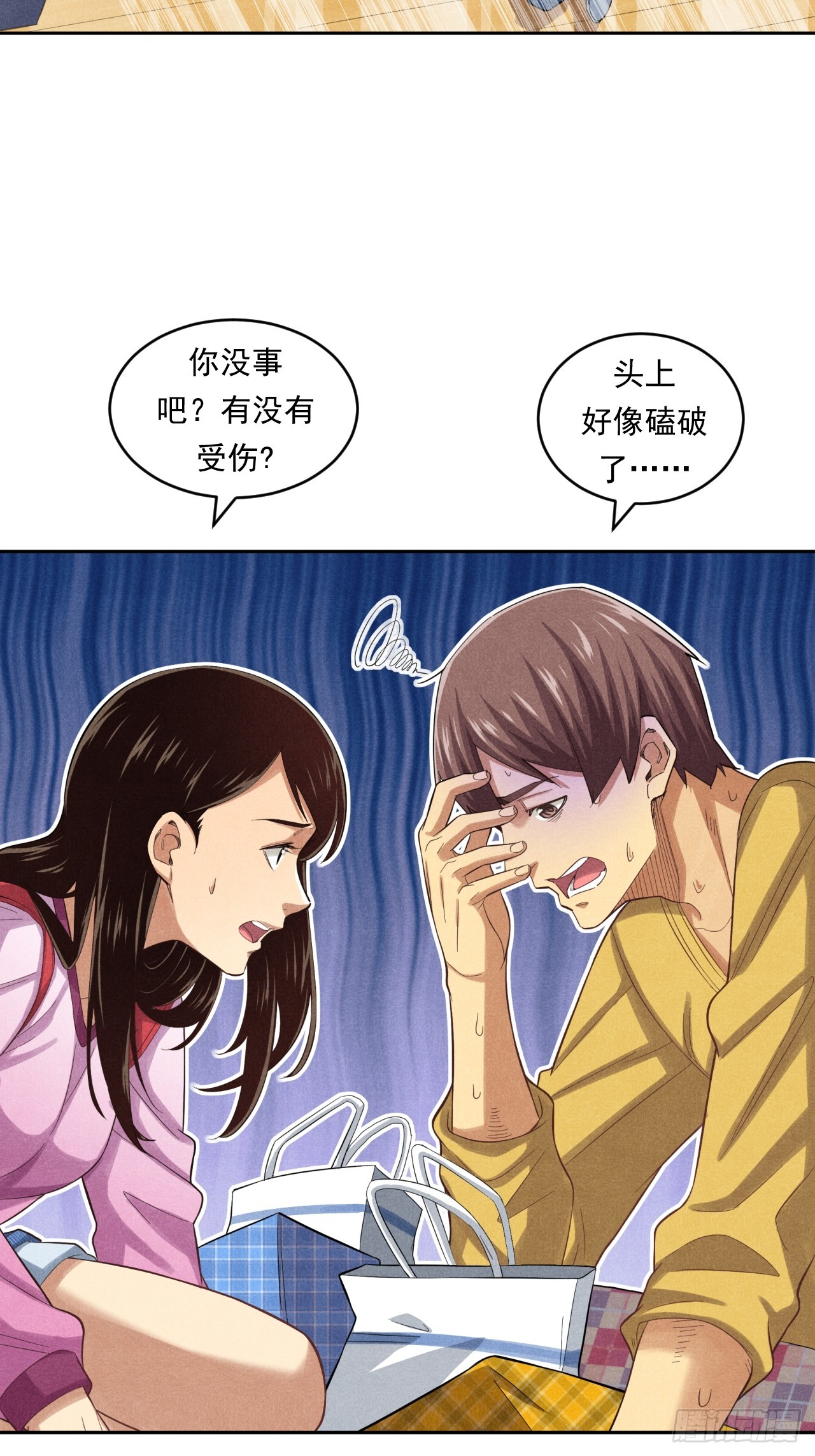 《非凡剪影》守护小树长大的沈校长 第24页