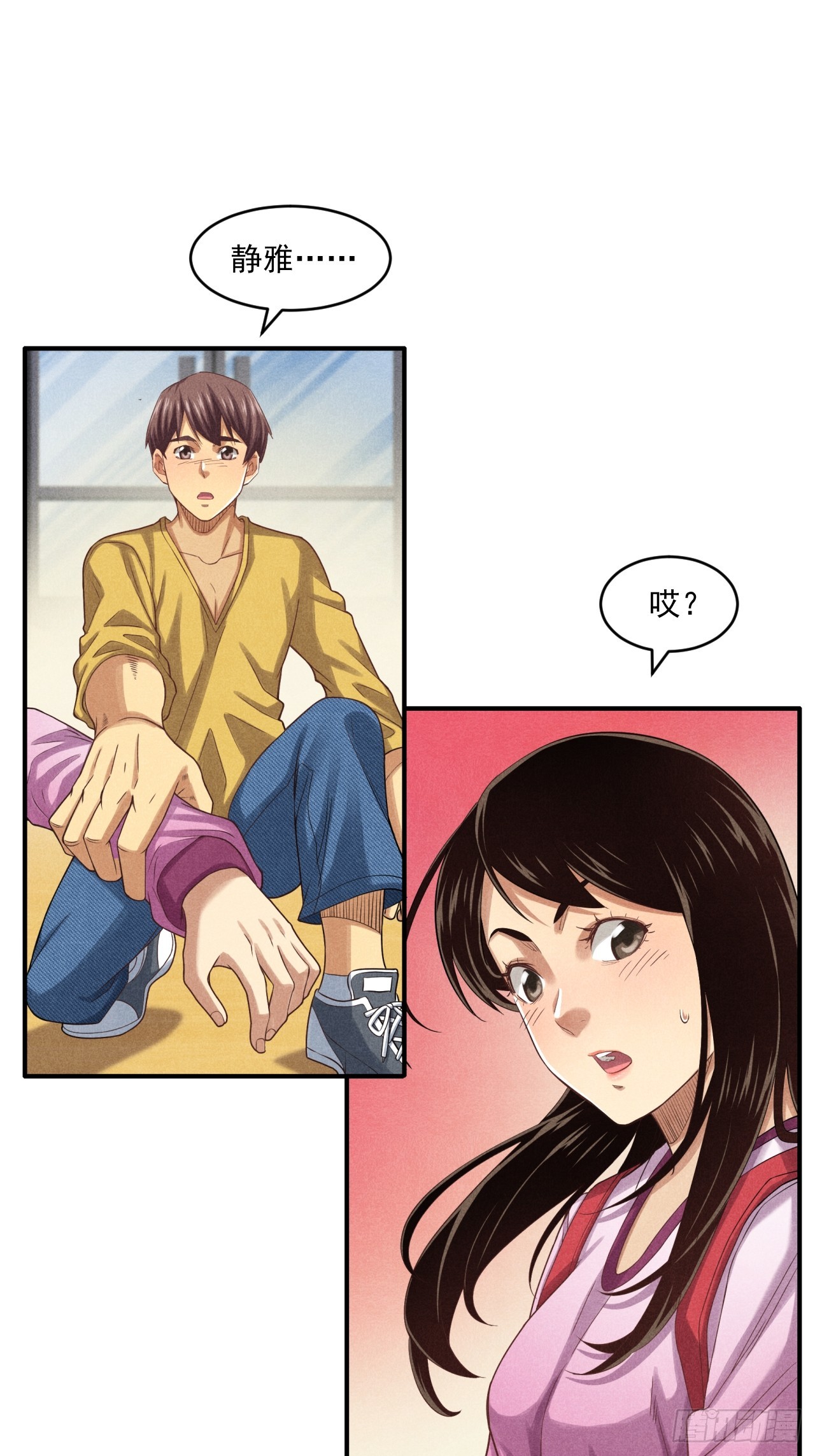 《非凡剪影》守护小树长大的沈校长 第27页