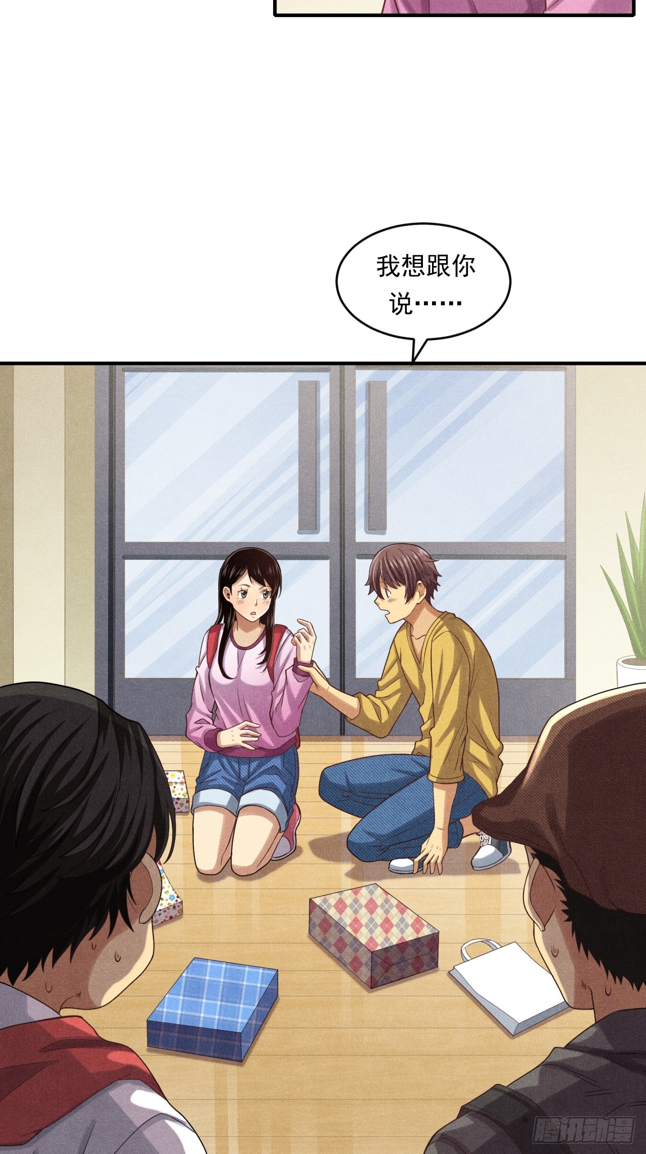 《非凡剪影》守护小树长大的沈校长 第28页