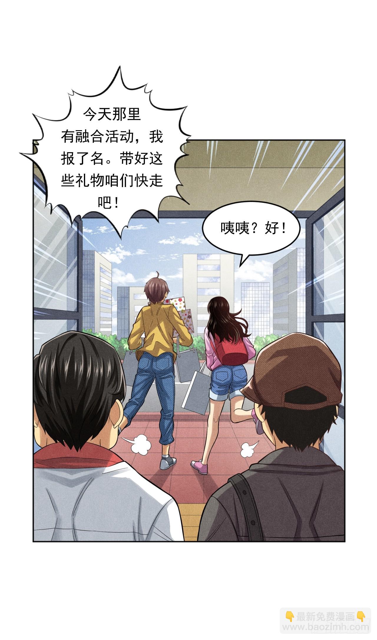 《非凡剪影》守护小树长大的沈校长 第34页