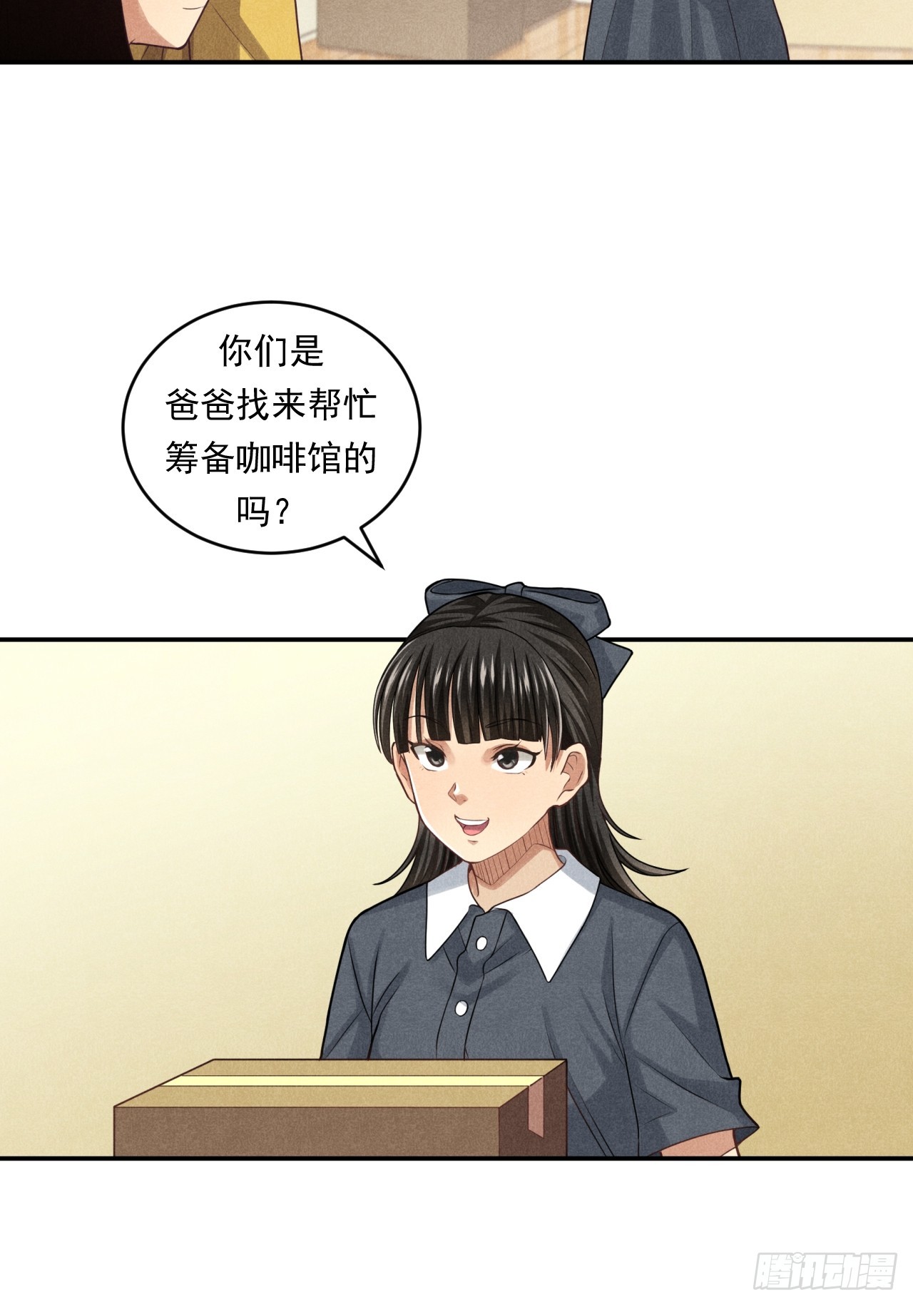 《非凡剪影》守护小树长大的沈校长 第38页