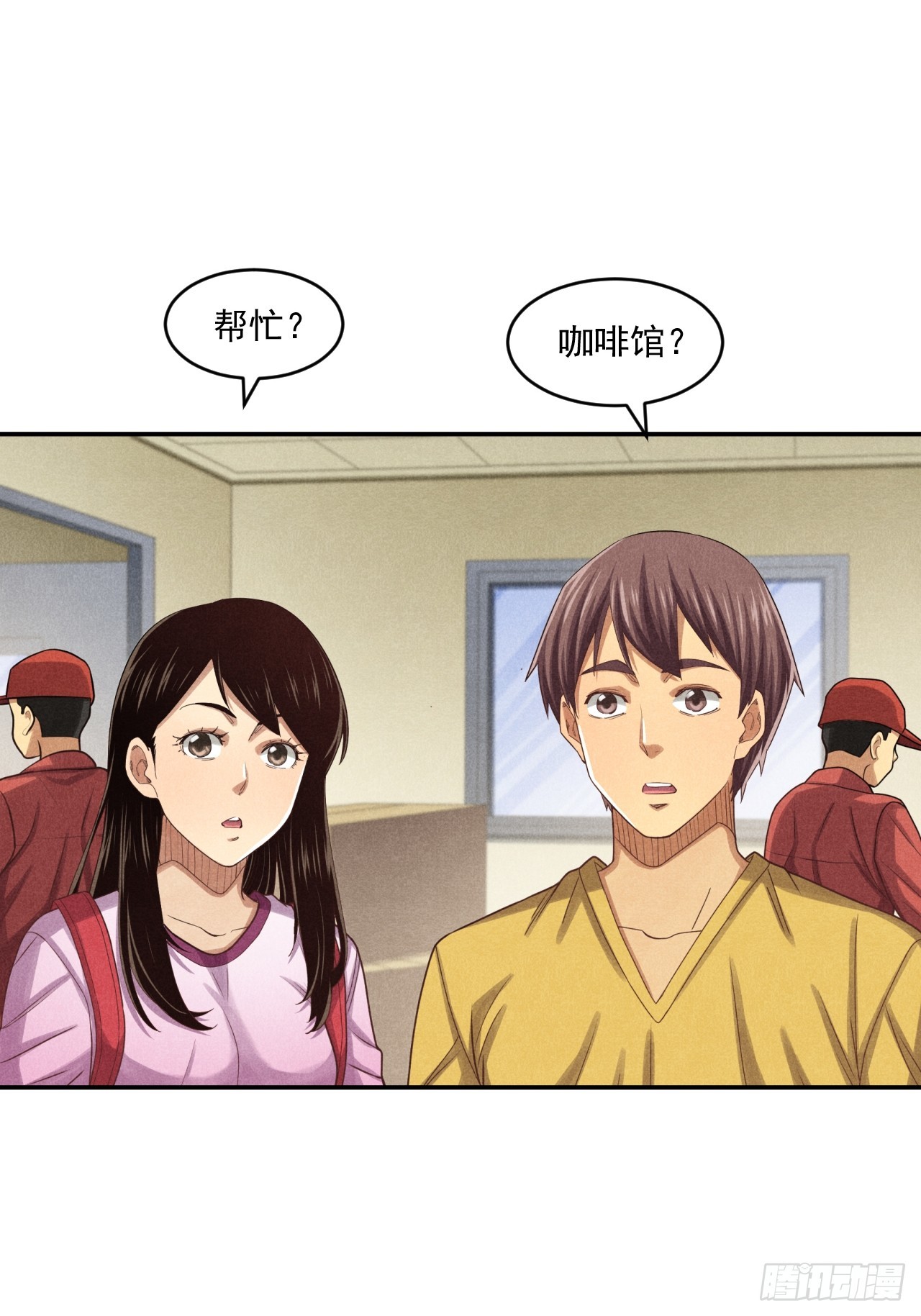 《非凡剪影》守护小树长大的沈校长 第39页
