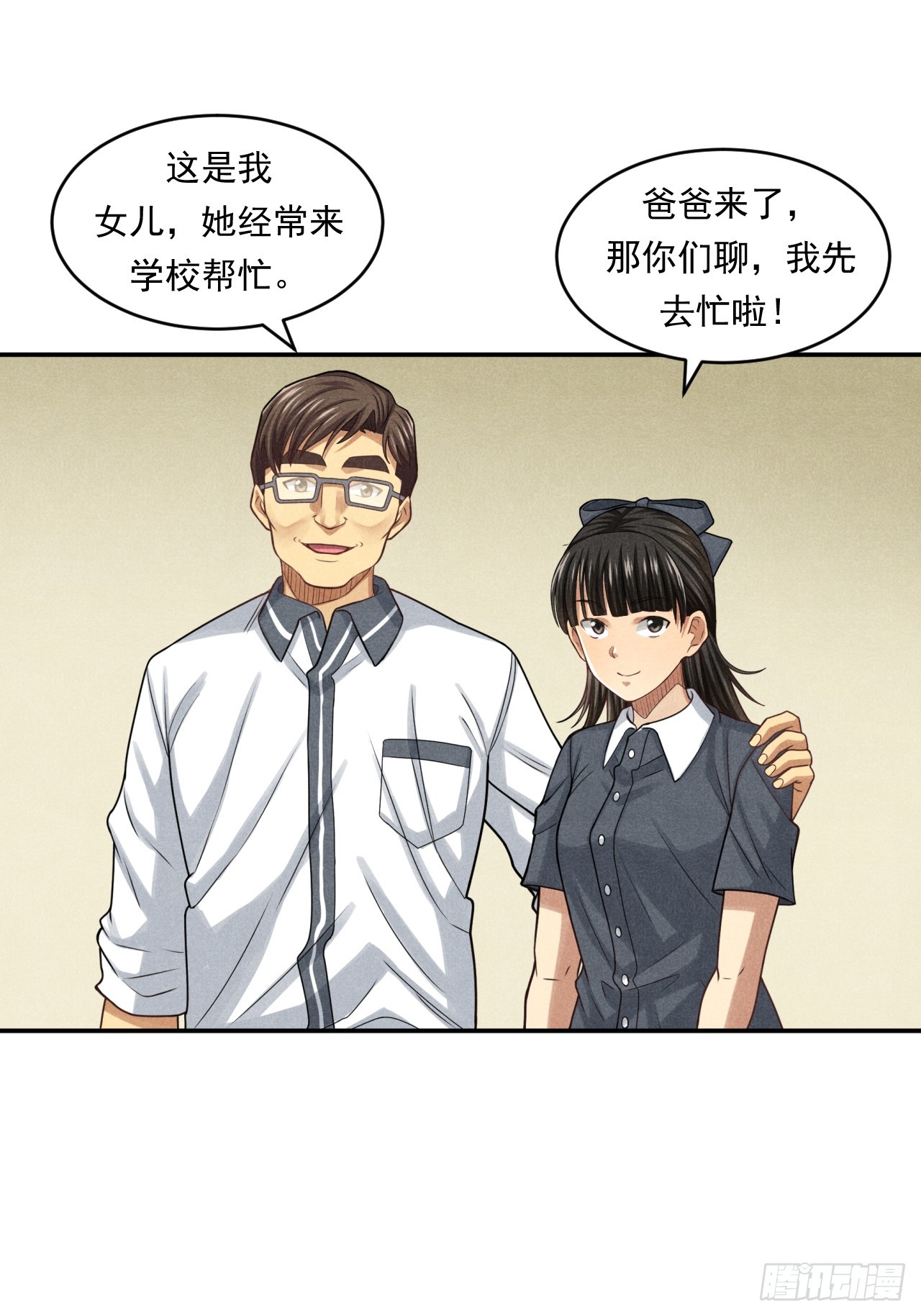 《非凡剪影》守护小树长大的沈校长 第40页