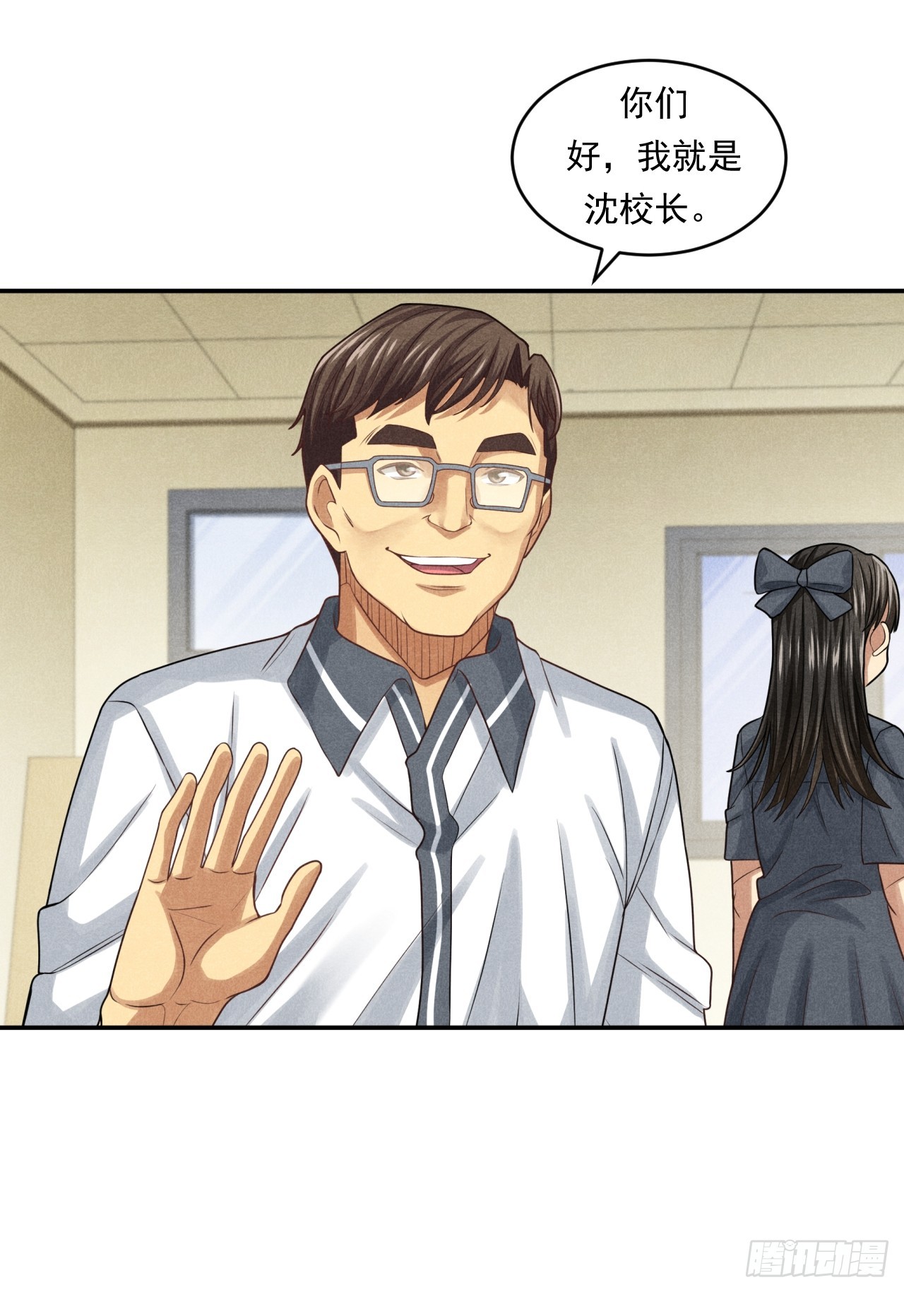 《非凡剪影》守护小树长大的沈校长 第41页