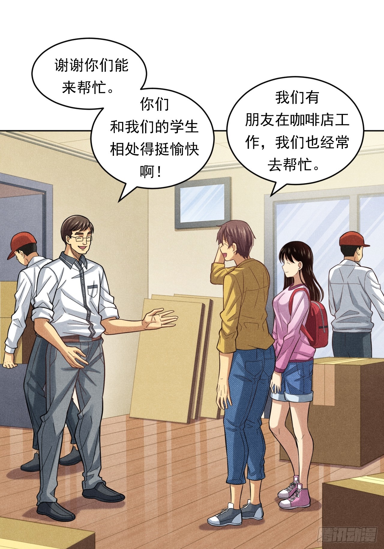 《非凡剪影》守护小树长大的沈校长 第42页
