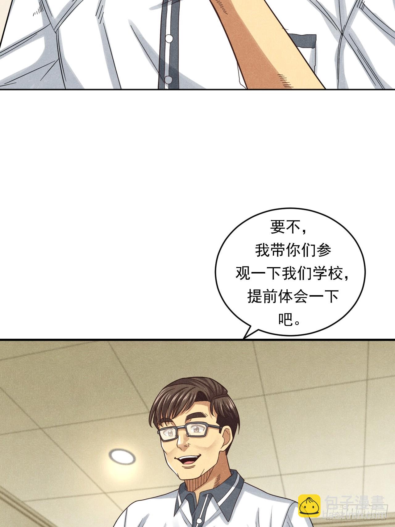 《非凡剪影》守护小树长大的沈校长 第45页