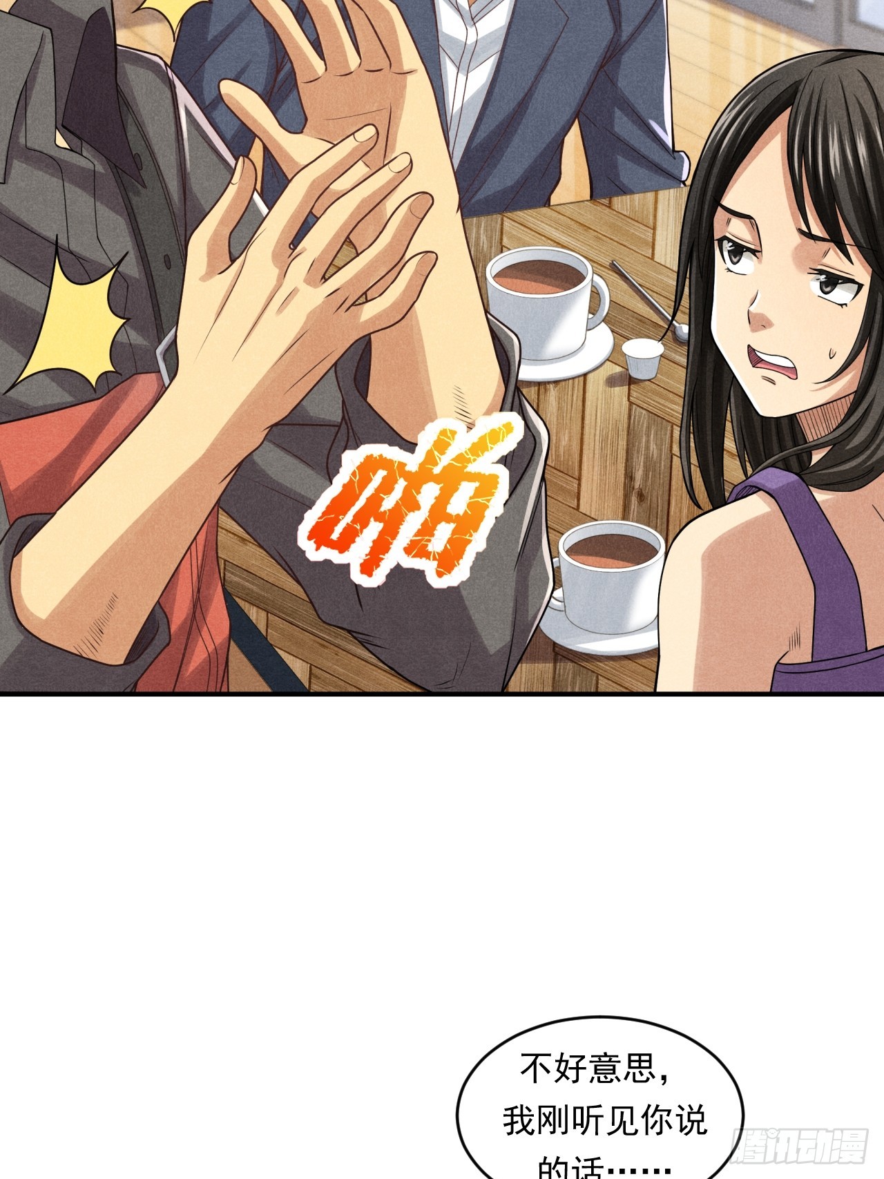 《非凡剪影》守护小树长大的沈校长 第9页