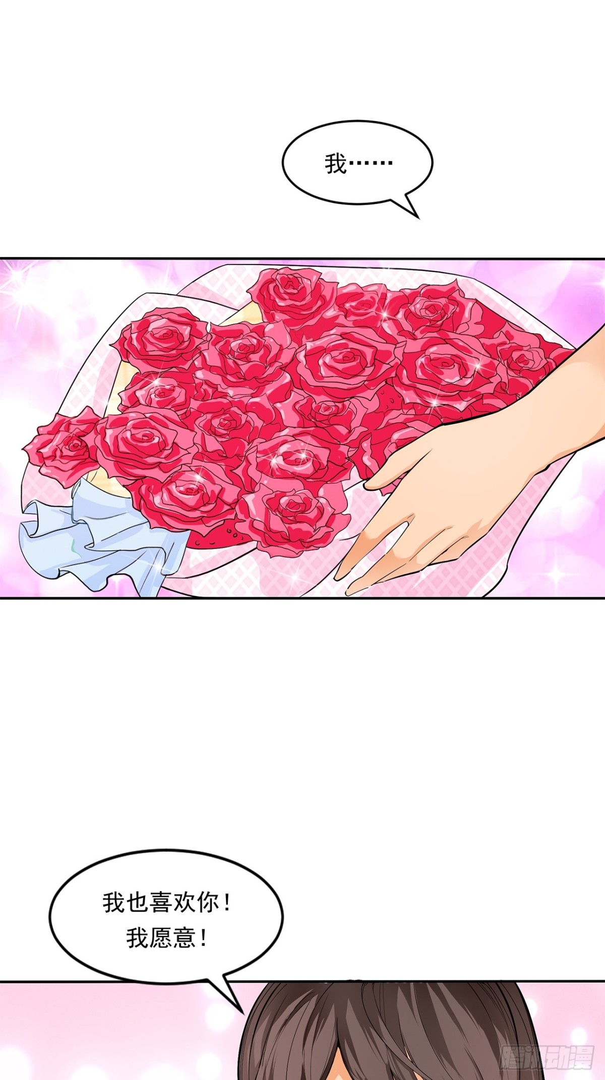 《非凡剪影》求婚 第11页