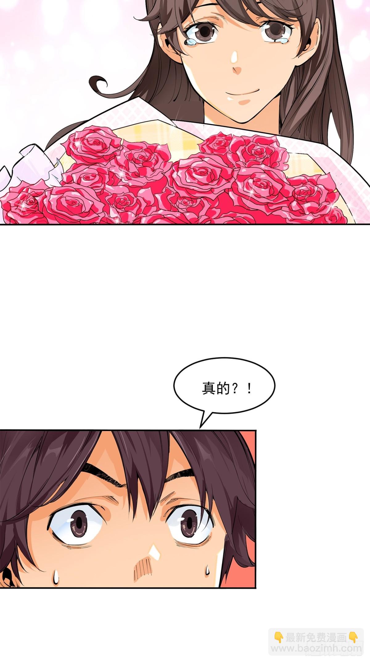 《非凡剪影》求婚 第12页