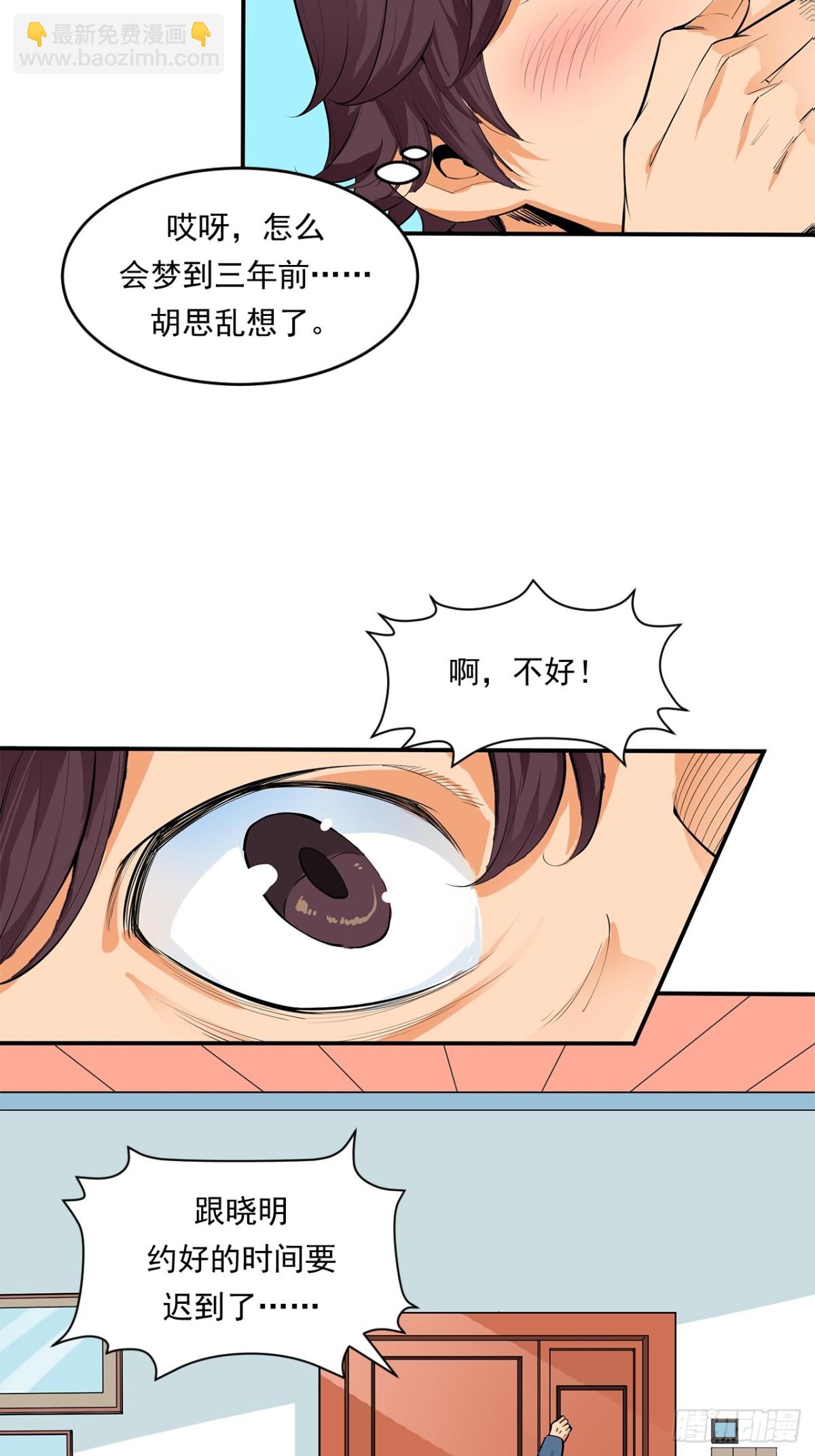 《非凡剪影》求婚 第16页