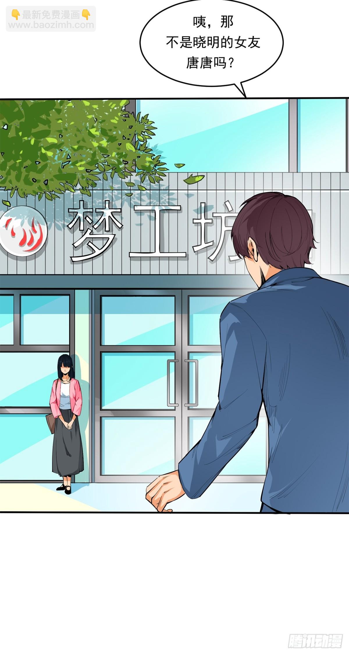 《非凡剪影》求婚 第18页