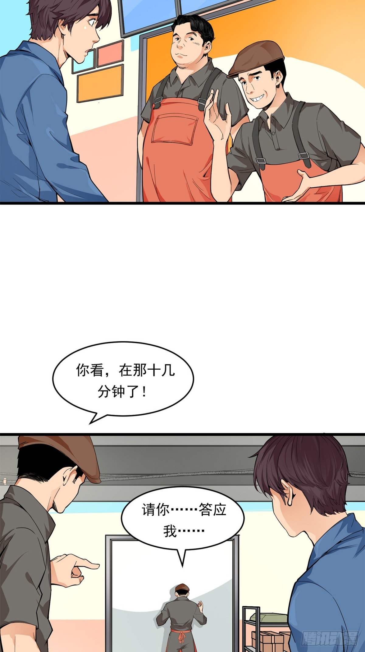 《非凡剪影》求婚 第23页