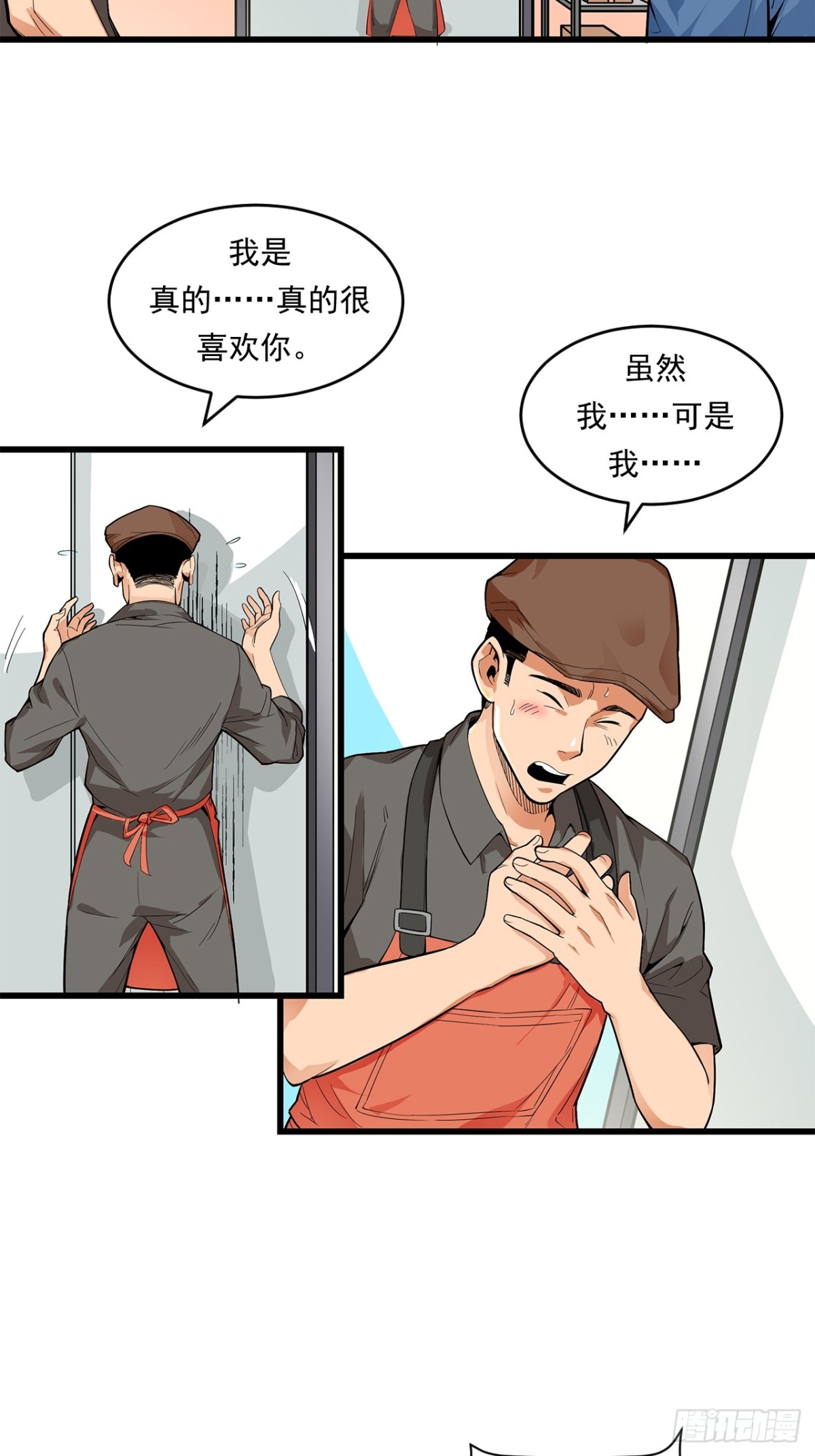 《非凡剪影》求婚 第24页