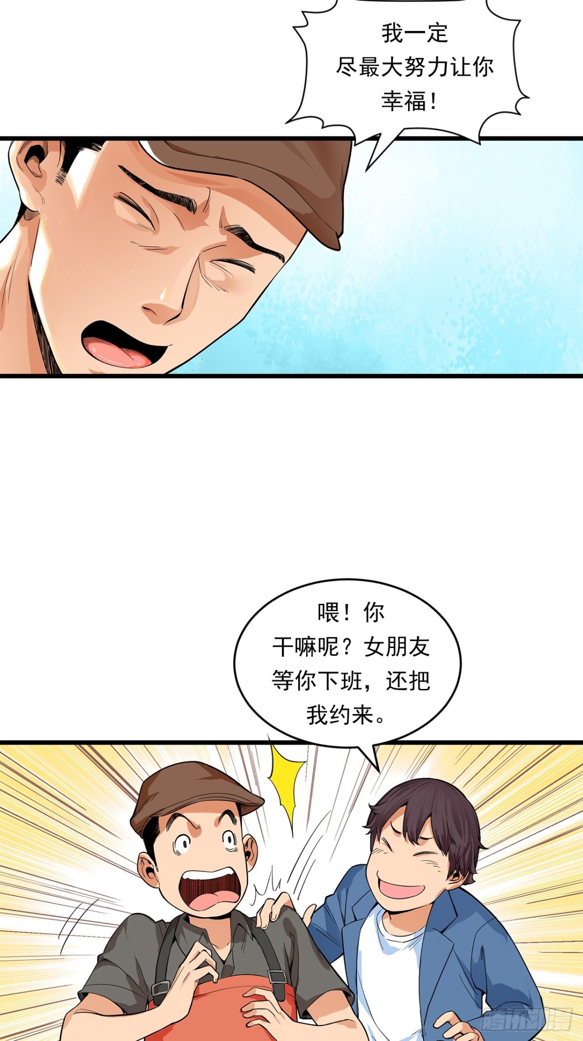 《非凡剪影》求婚 第25页
