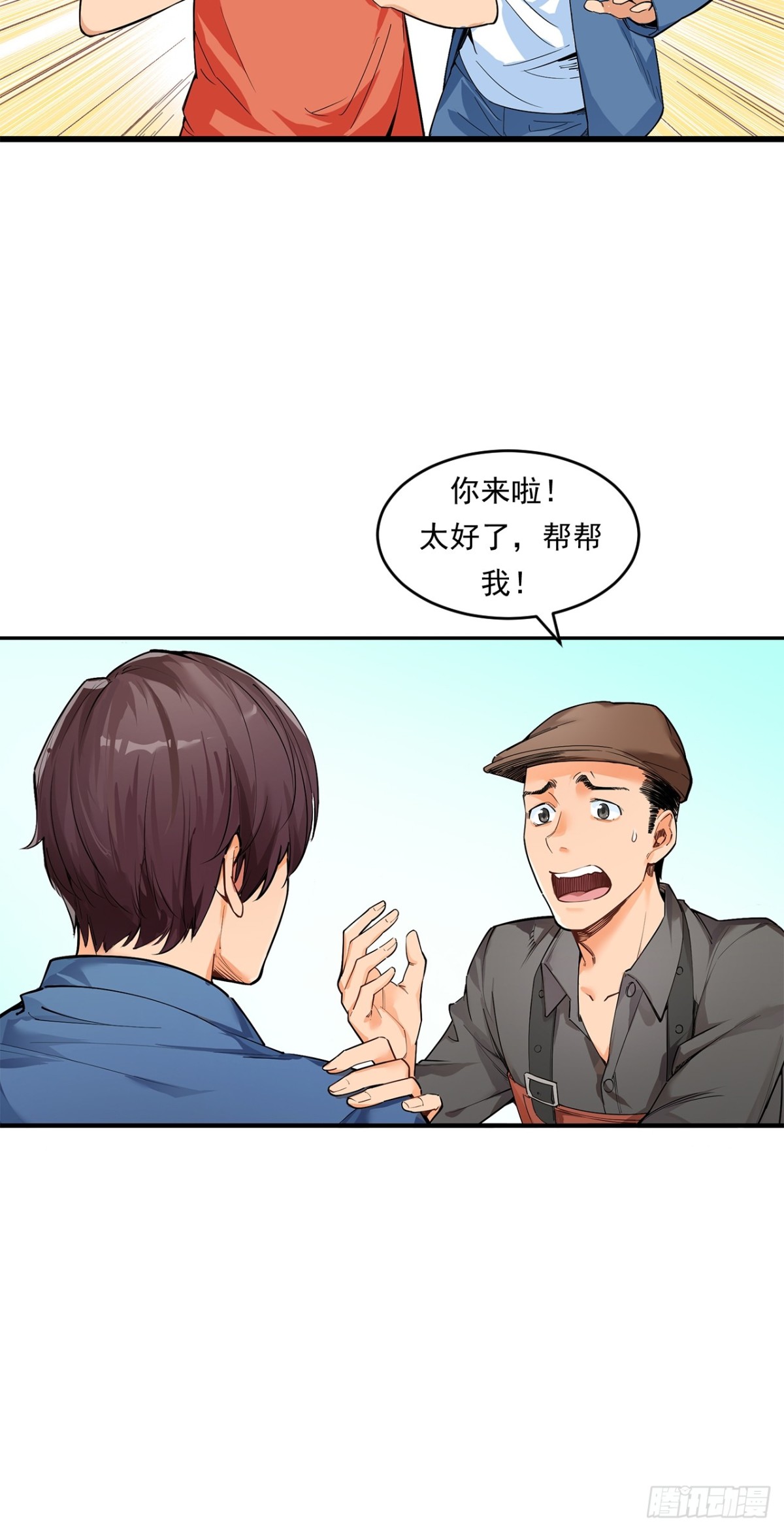 《非凡剪影》求婚 第26页
