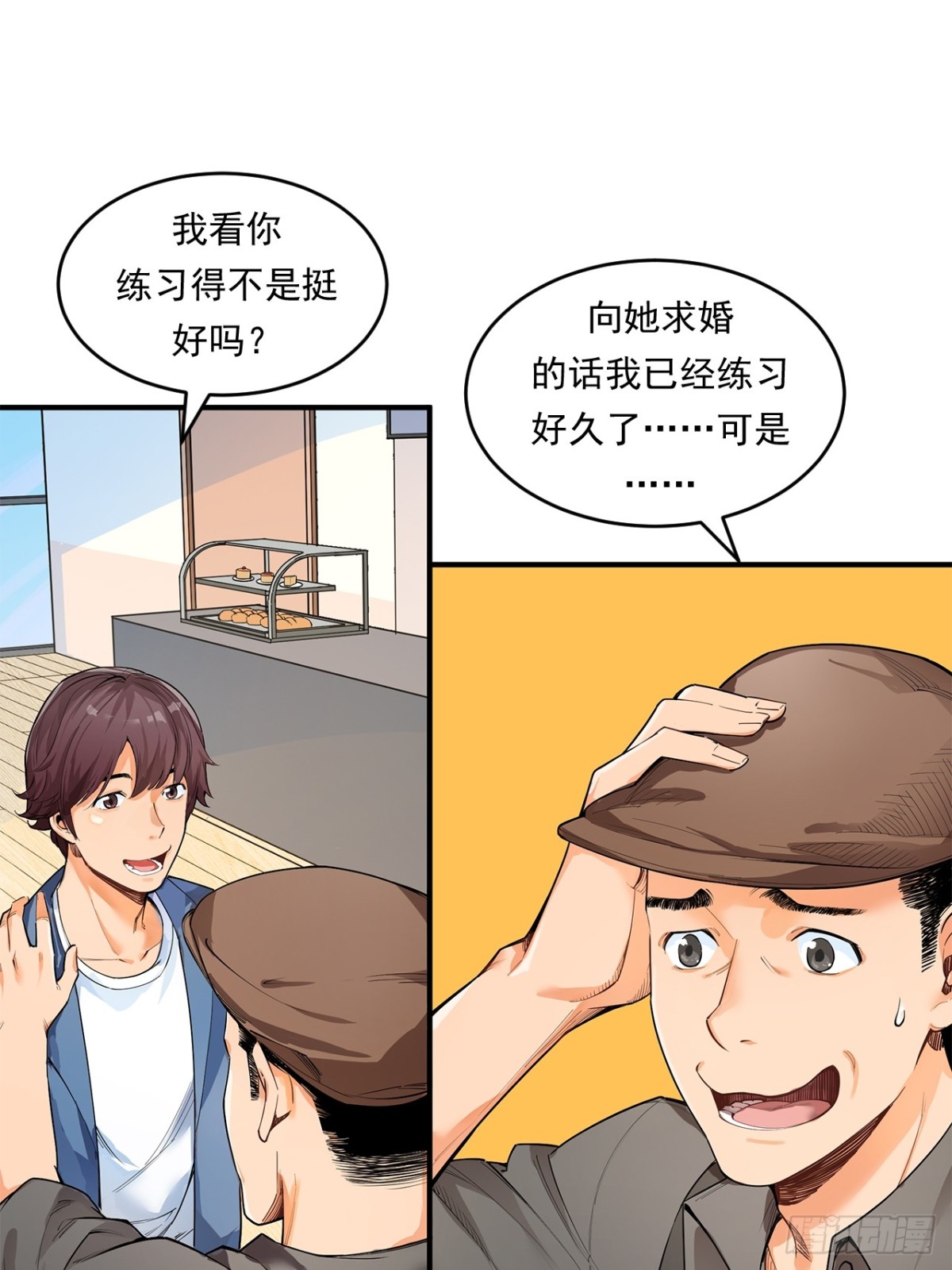 《非凡剪影》求婚 第27页