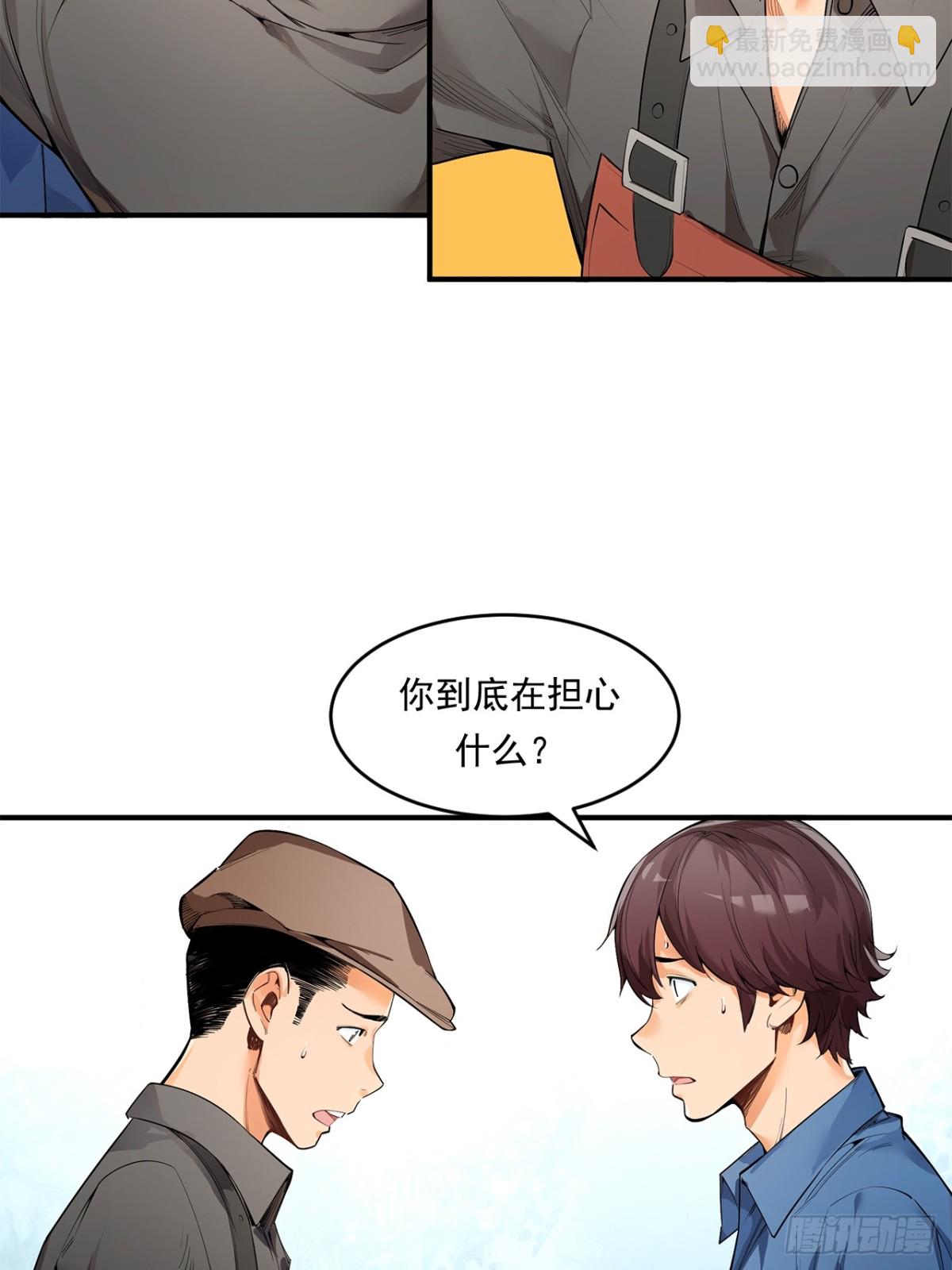 《非凡剪影》求婚 第28页