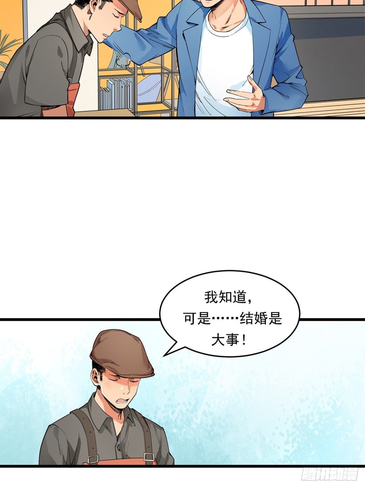《非凡剪影》求婚 第32页
