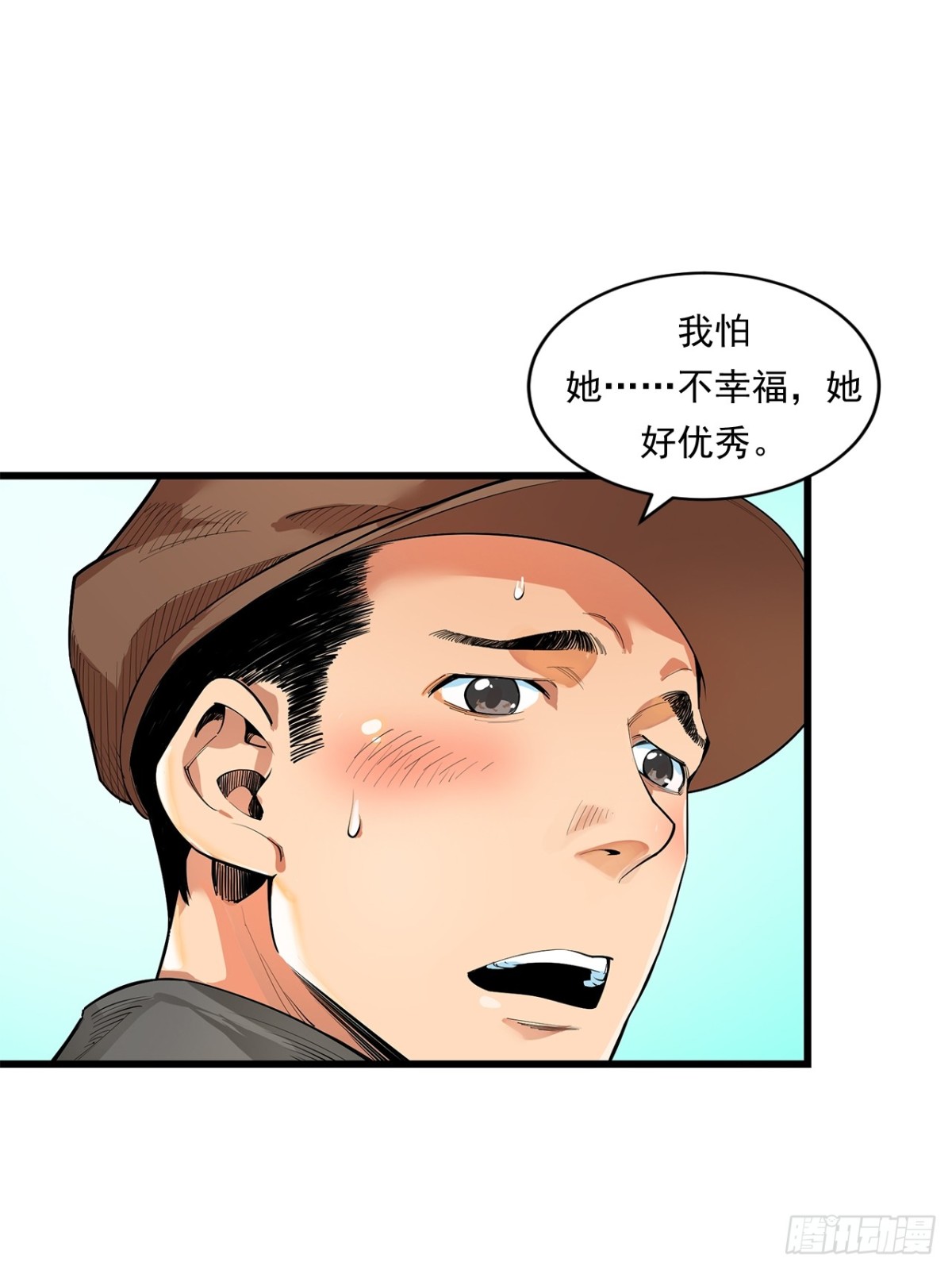 《非凡剪影》求婚 第33页