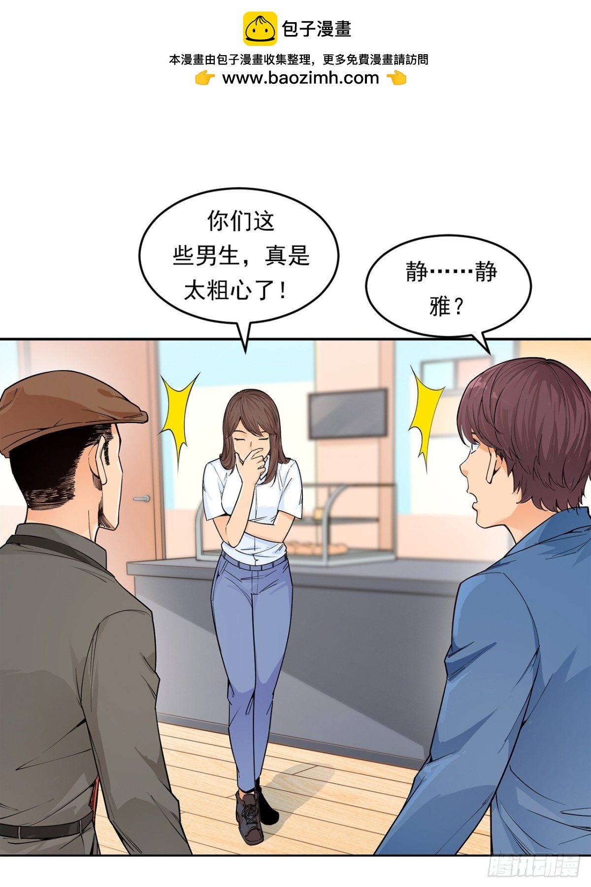 《非凡剪影》求婚 第35页