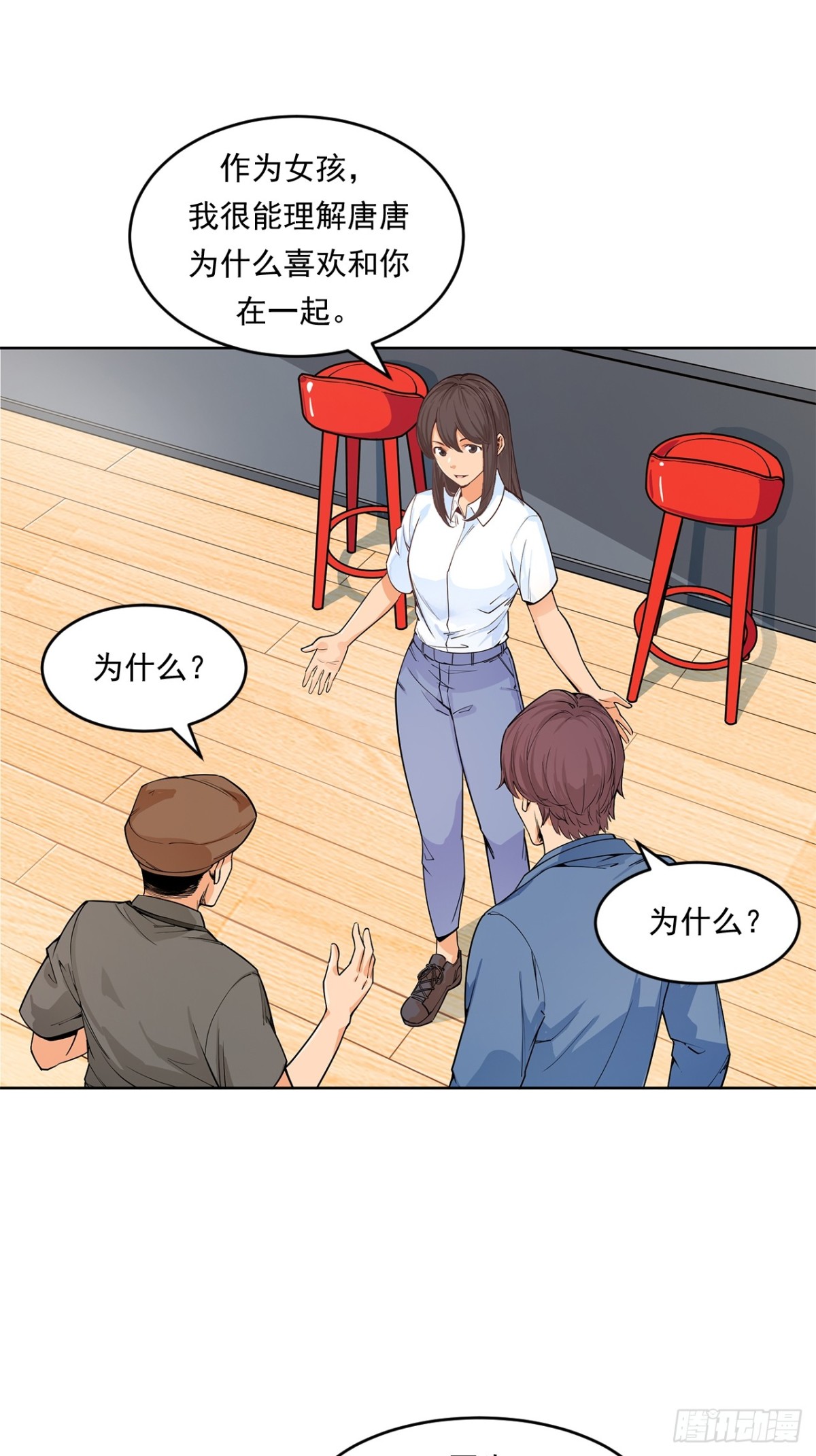 《非凡剪影》求婚 第37页