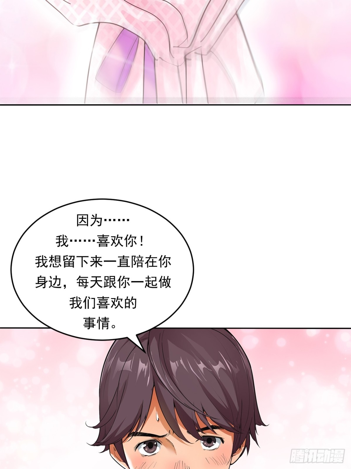 《非凡剪影》求婚 第3页